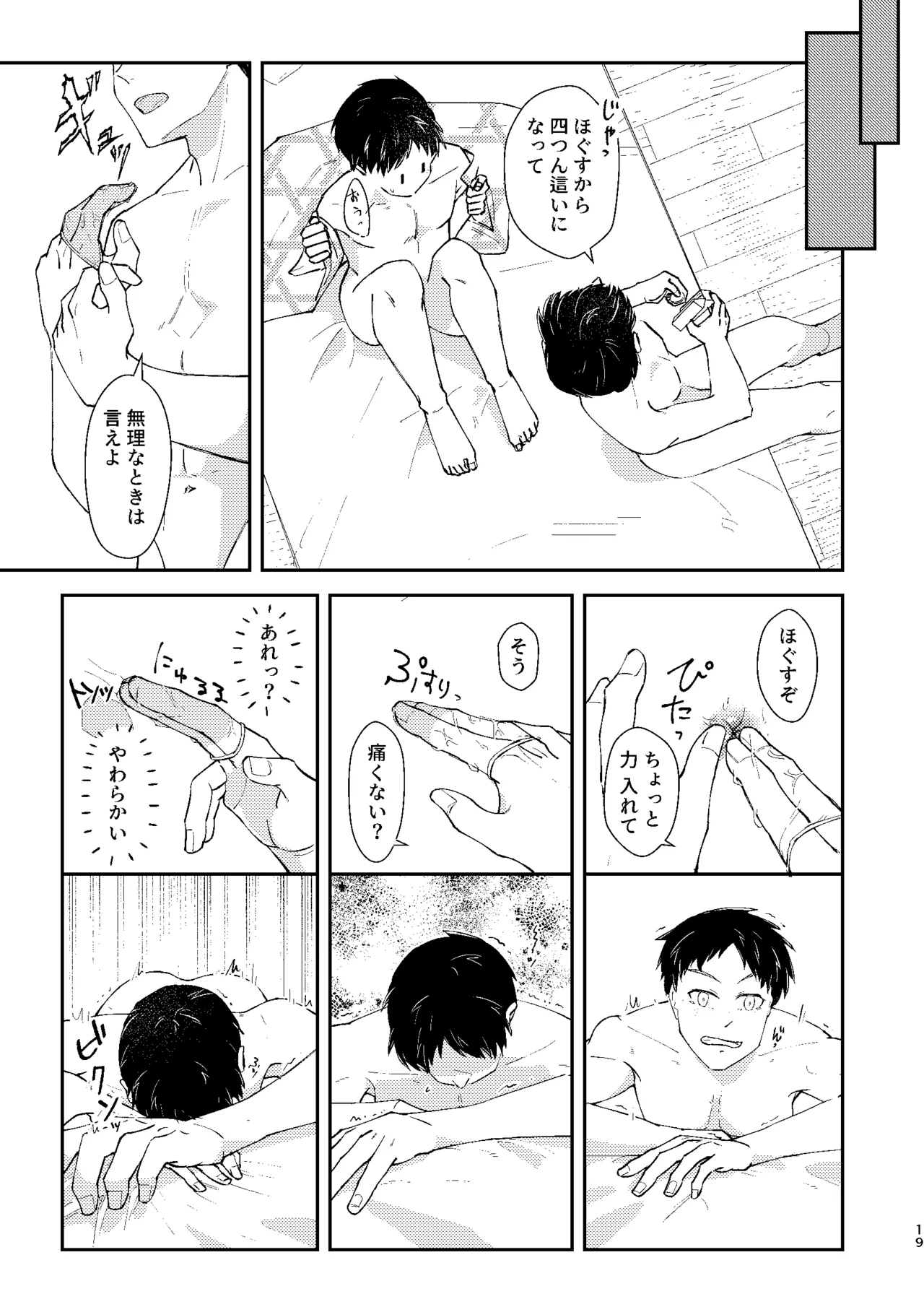 □□□ Page.18