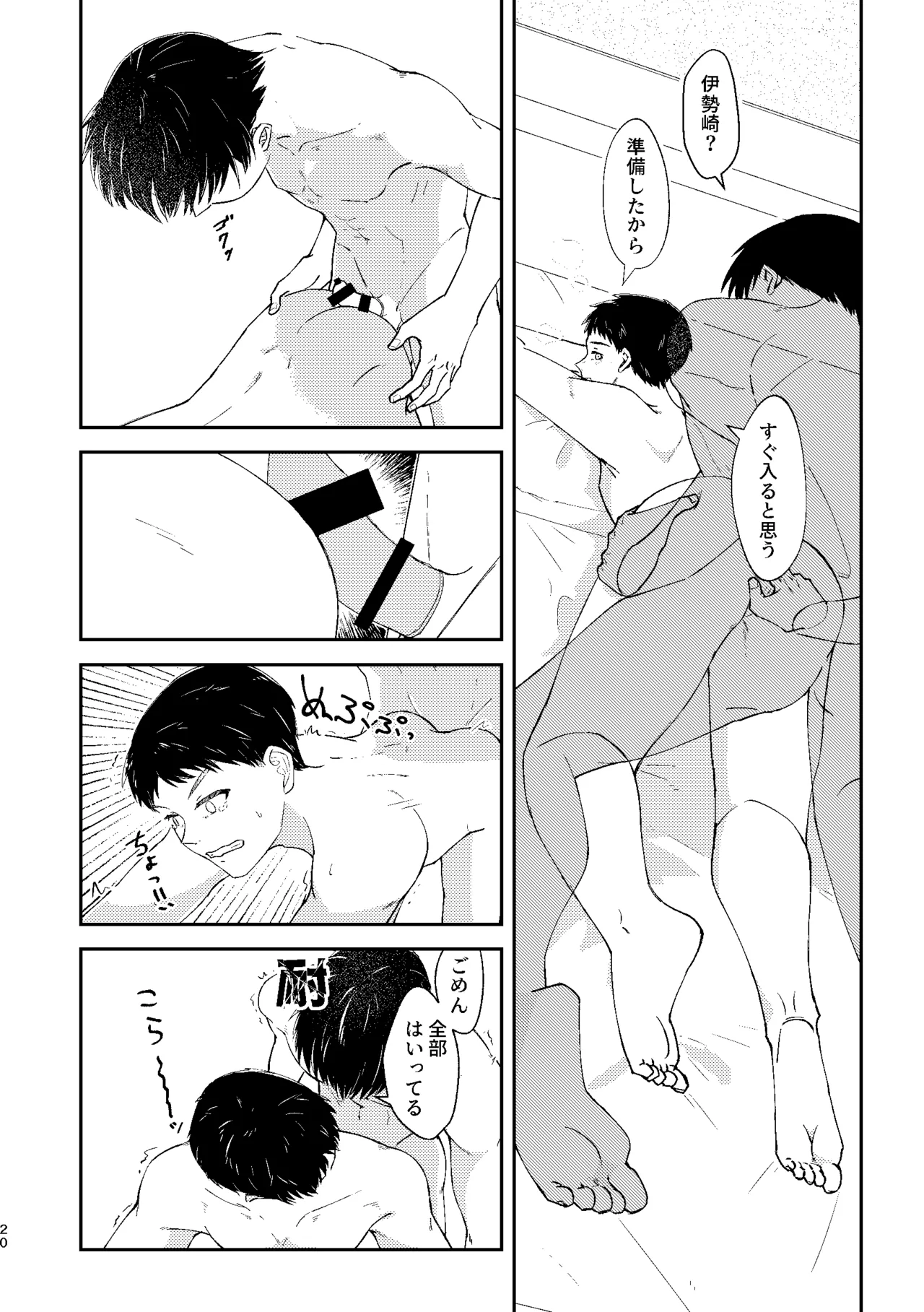 □□□ Page.19