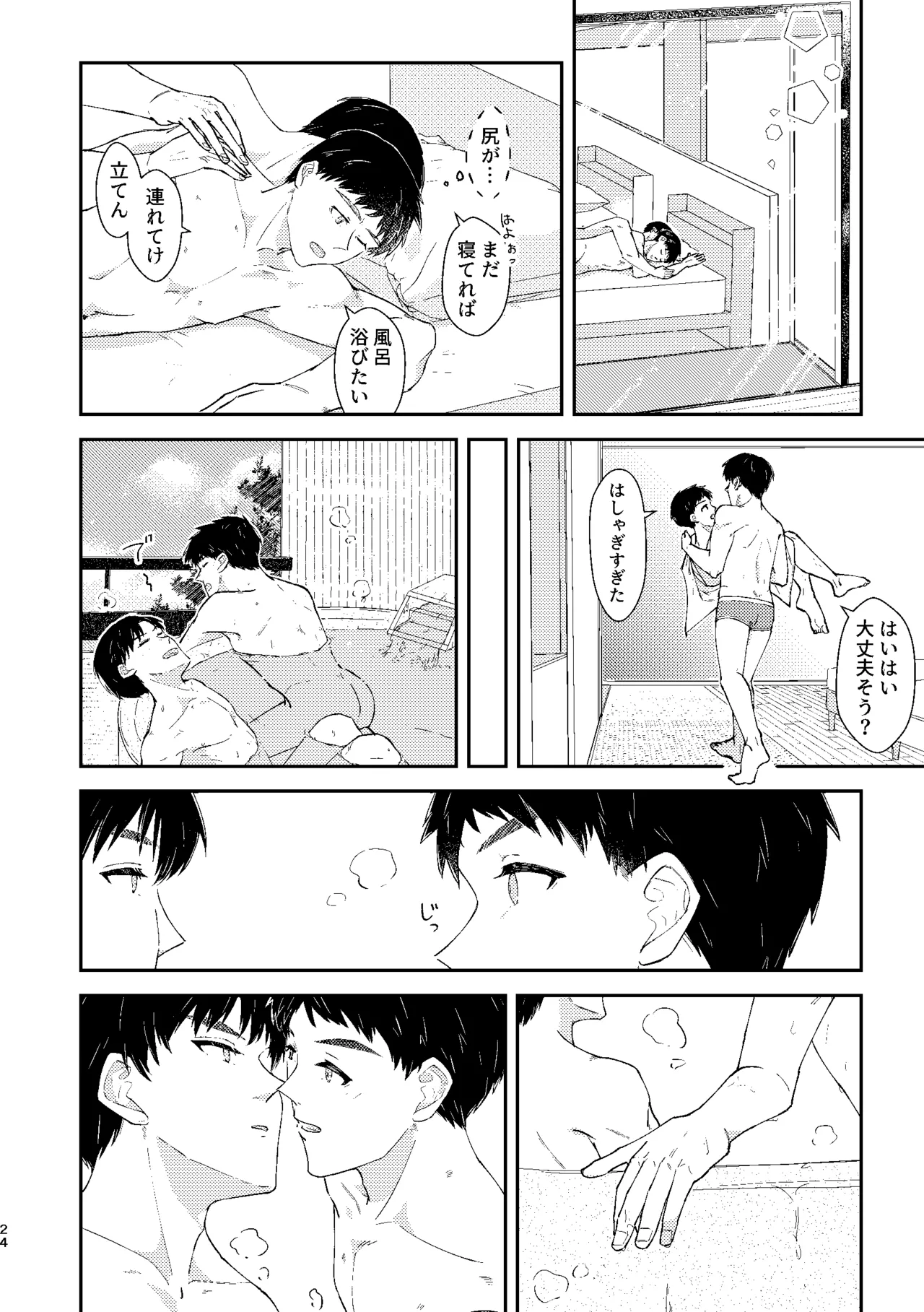 □□□ Page.23