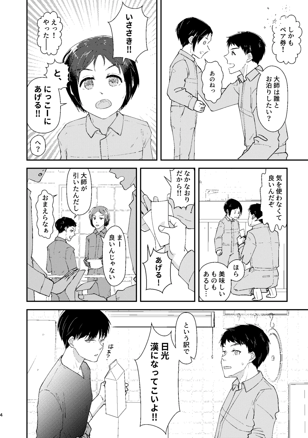 □□□ Page.3
