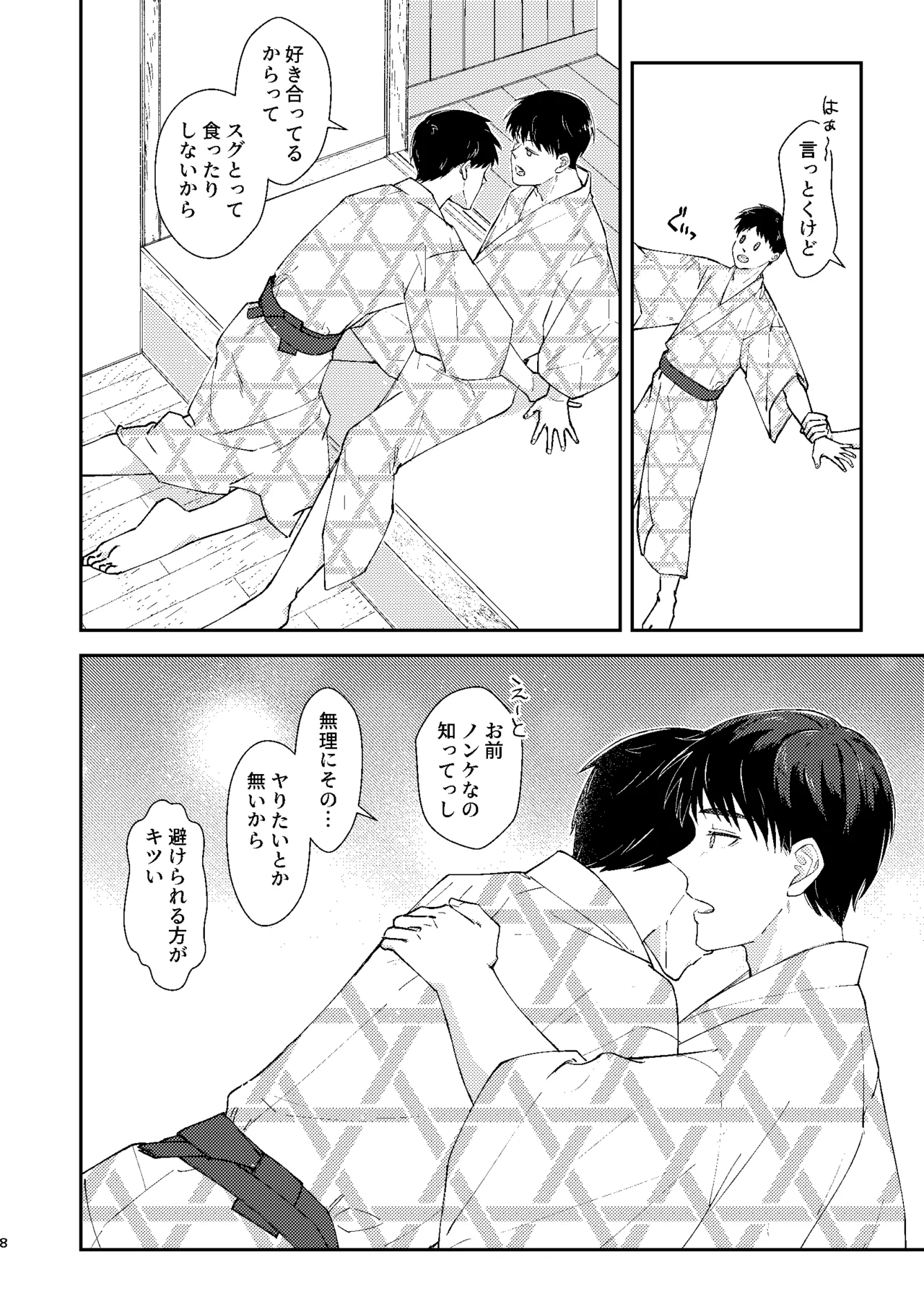 □□□ Page.7