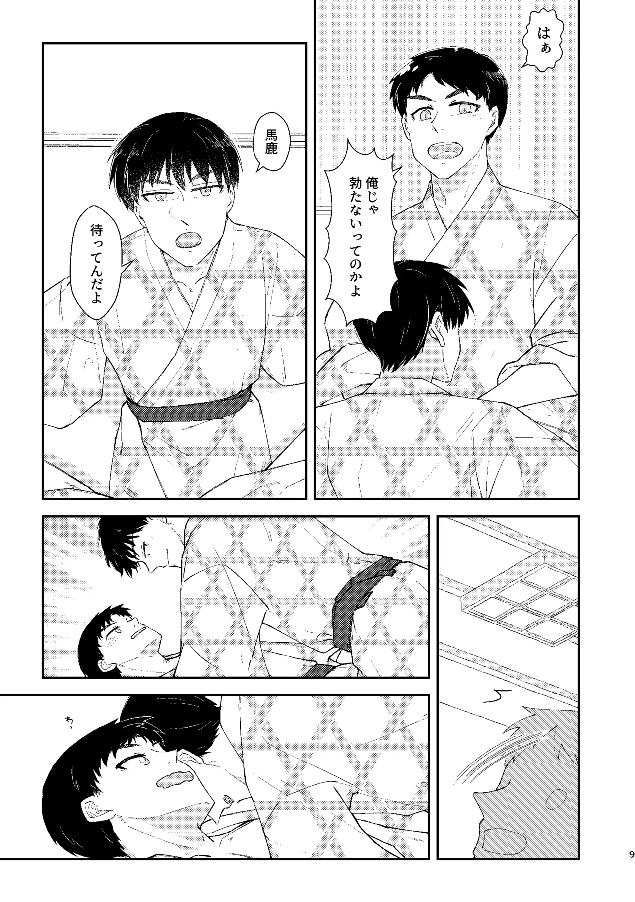 □□□ Page.8