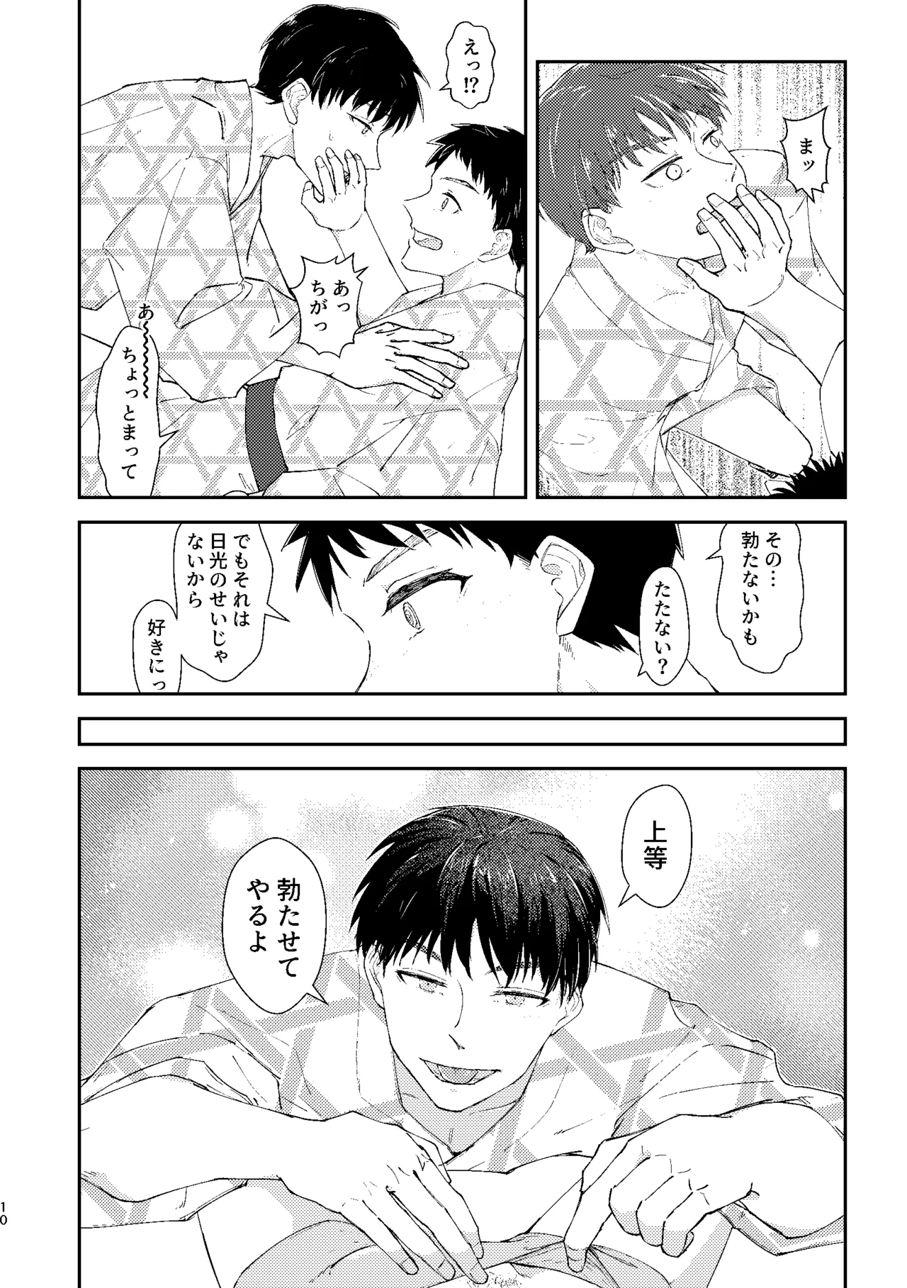 □□□ Page.9