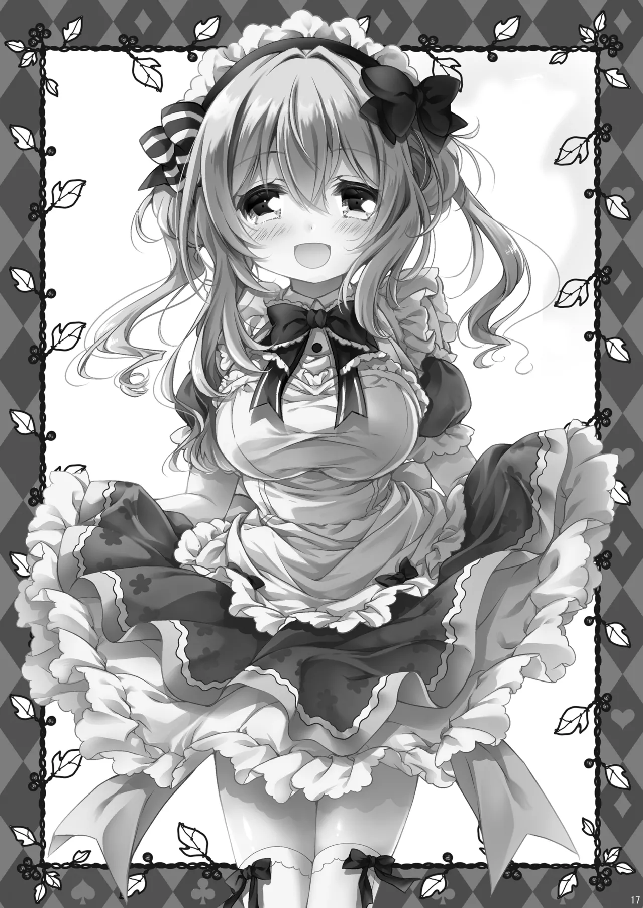とある、洋館のメイドさん Page.17