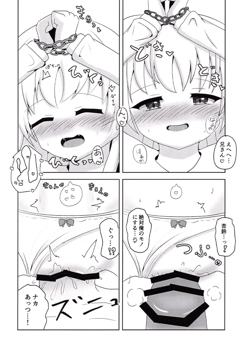 ふたりきりマスカレイド I  -The Seal of Vampire Sister- Page.14