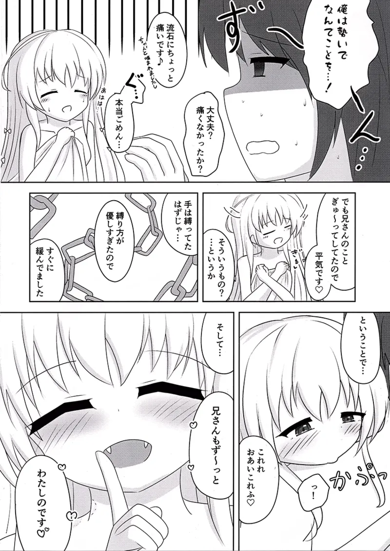 ふたりきりマスカレイド I  -The Seal of Vampire Sister- Page.22