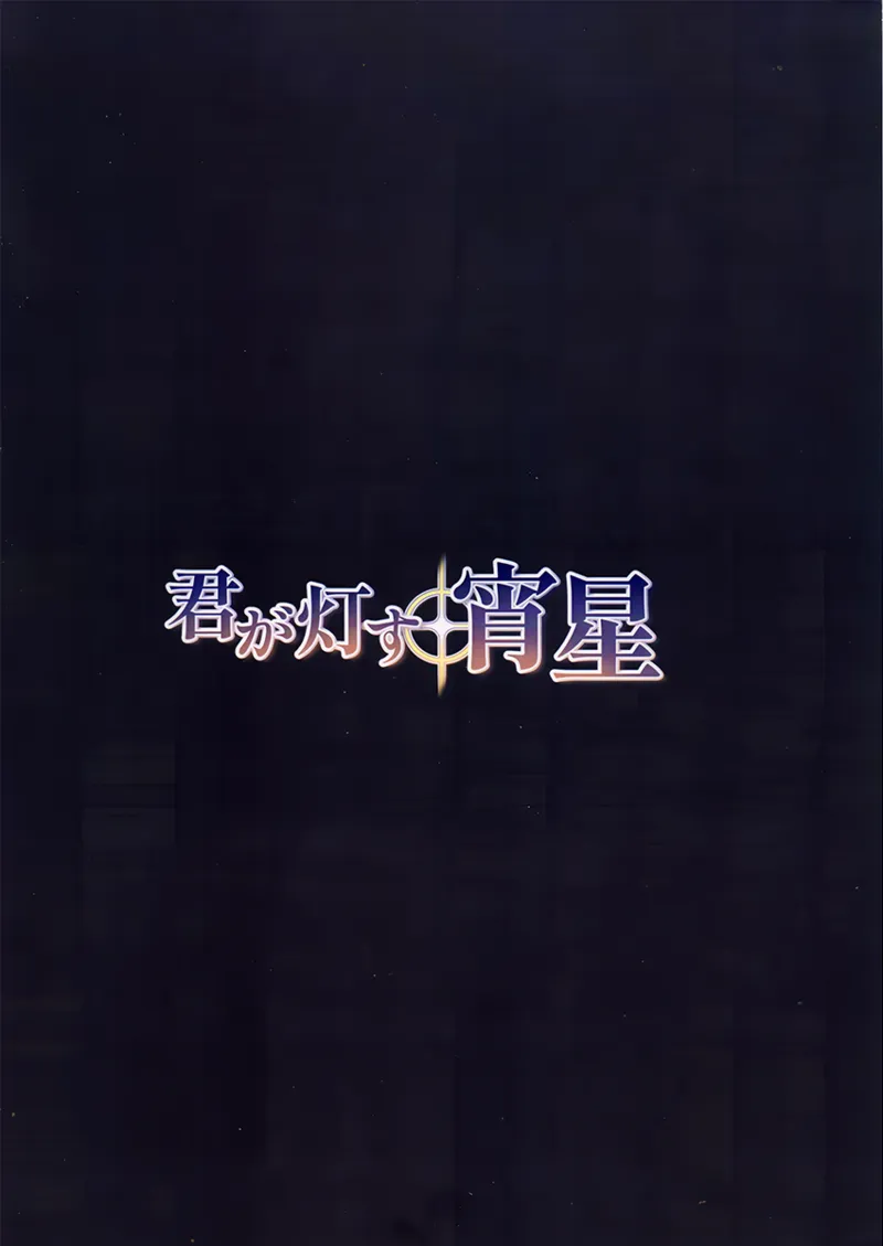 ふたりきりマスカレイド I  -The Seal of Vampire Sister- Page.25