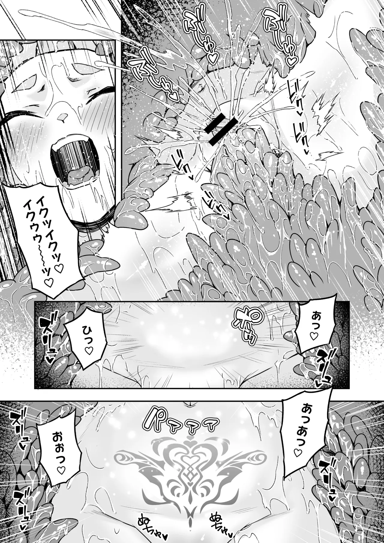 狐娘の苗床快楽幸福録 Page.13