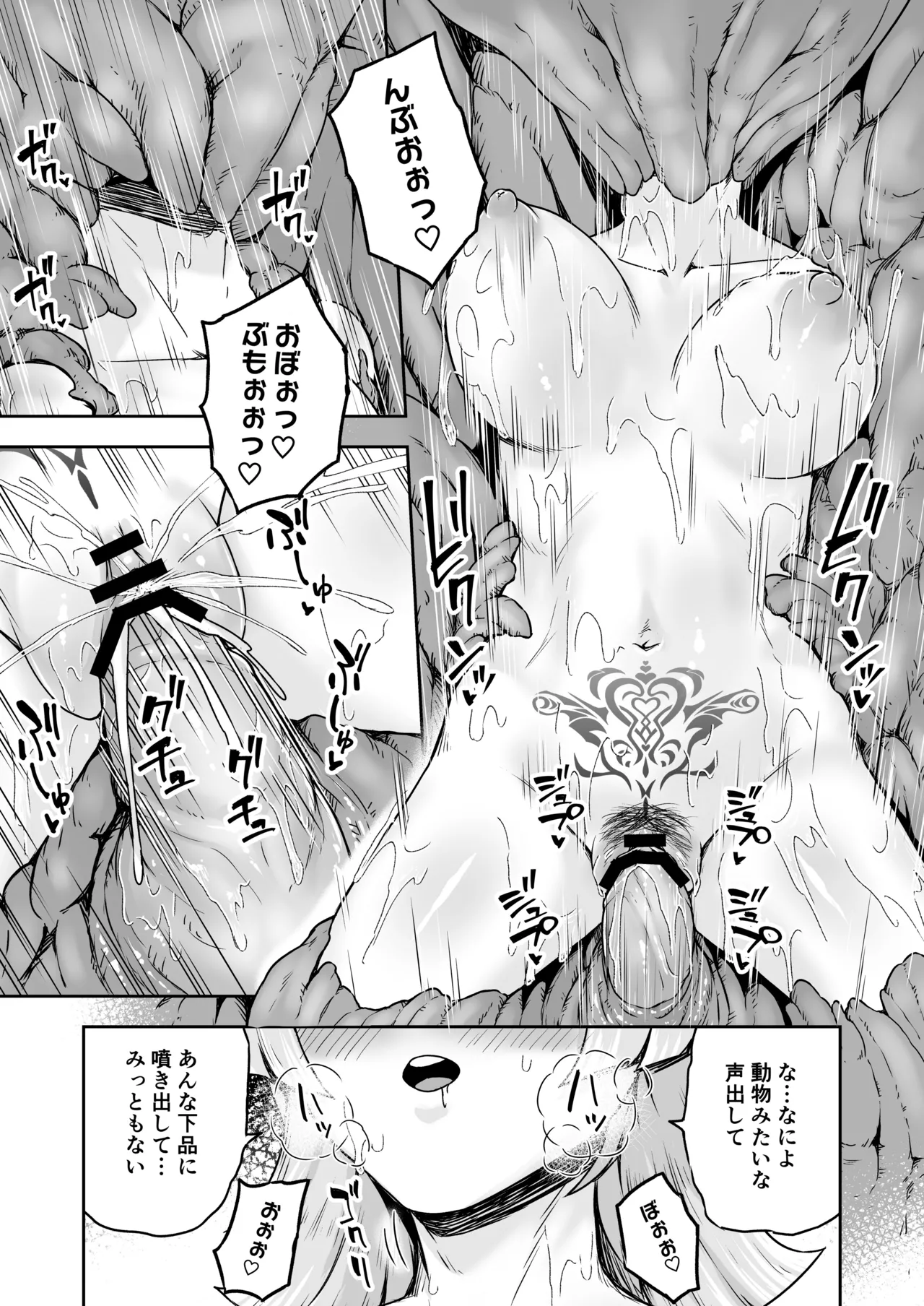 狐娘の苗床快楽幸福録 Page.17