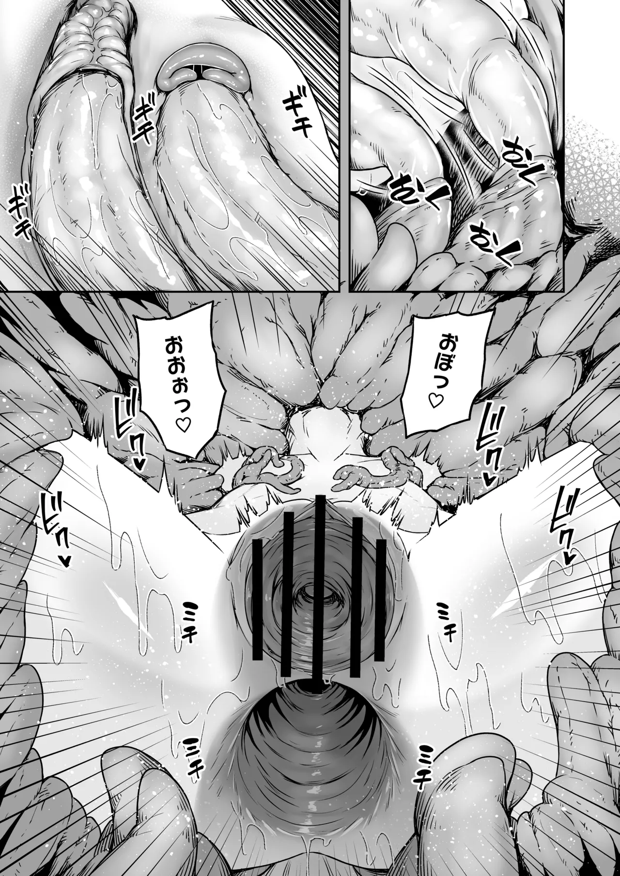 狐娘の苗床快楽幸福録 Page.23