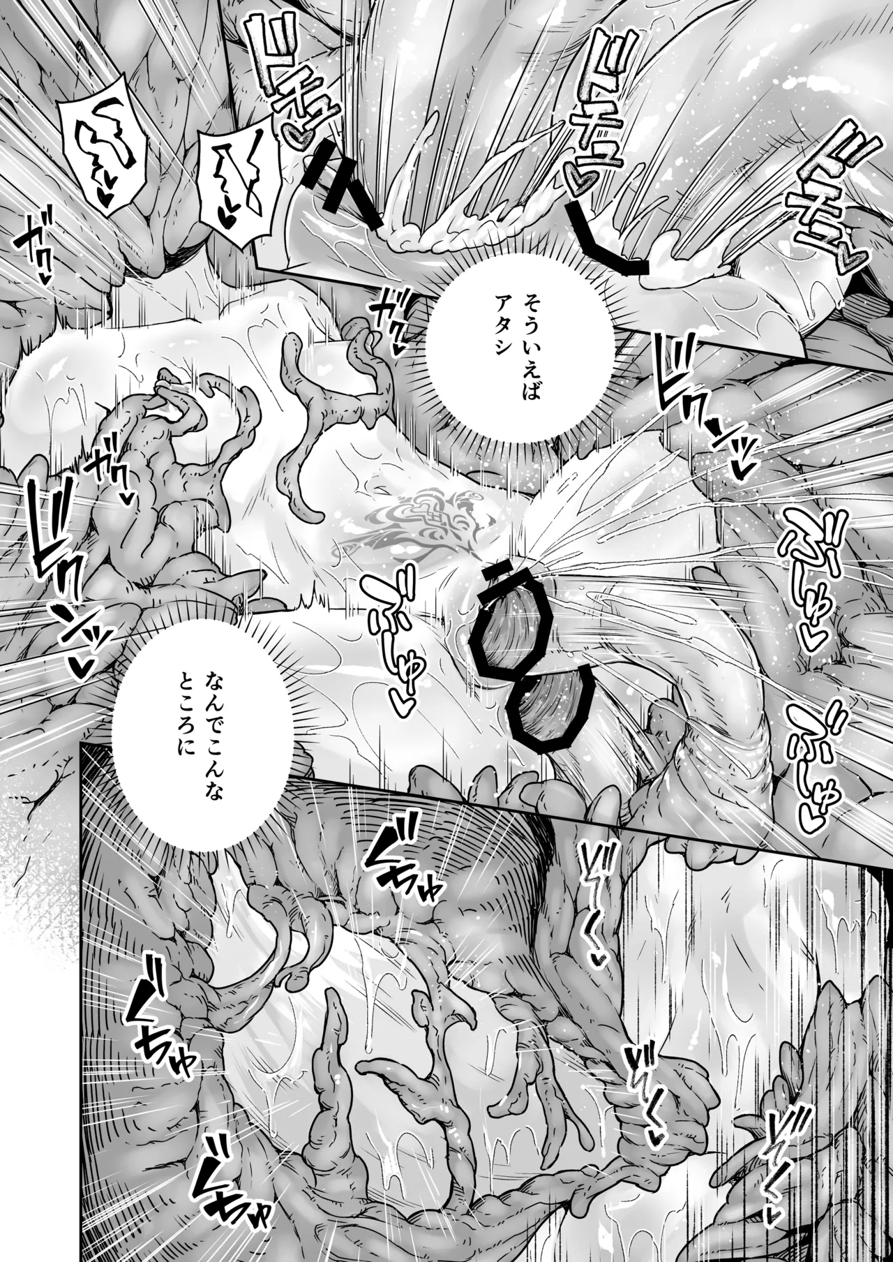 狐娘の苗床快楽幸福録 Page.24