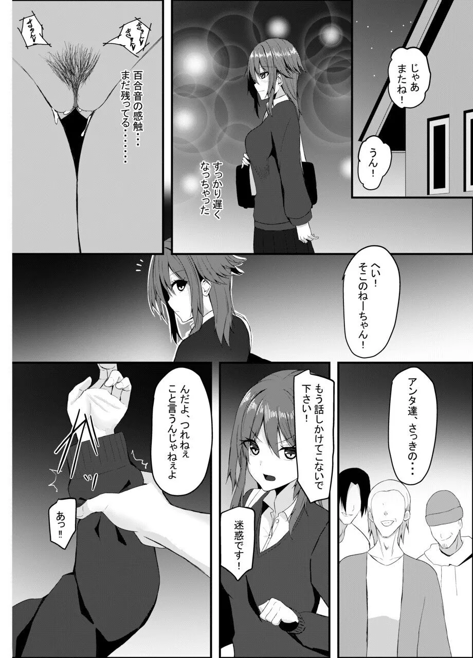 百合に挟まるデカチンポ ~王子様系ヒロインのチン堕ちイチャラブえっち~ Page.16