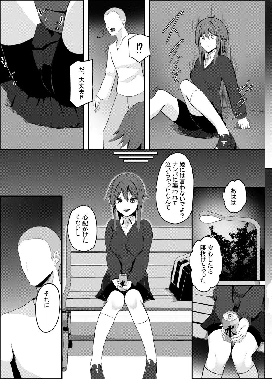 百合に挟まるデカチンポ ~王子様系ヒロインのチン堕ちイチャラブえっち~ Page.19