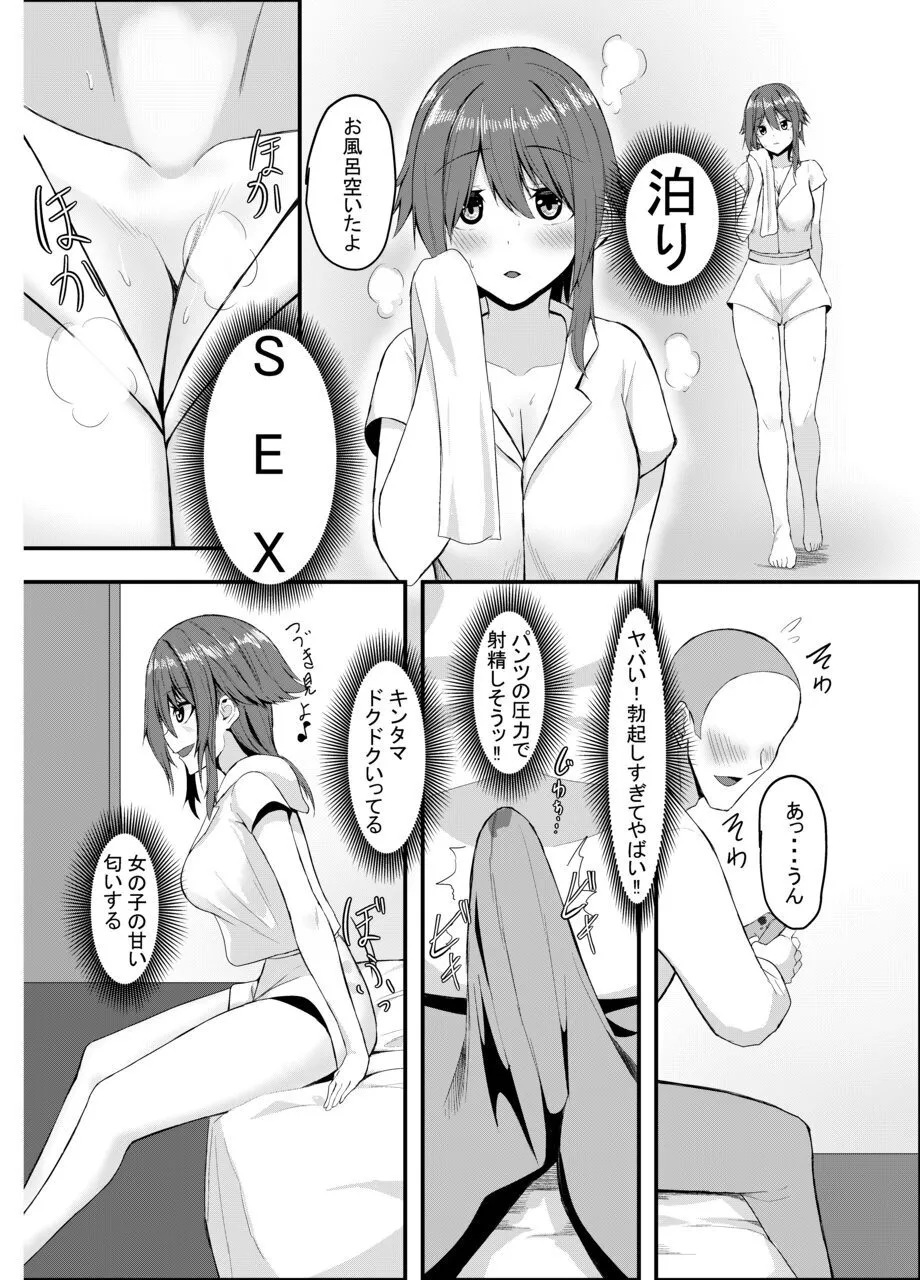 百合に挟まるデカチンポ ~王子様系ヒロインのチン堕ちイチャラブえっち~ Page.26