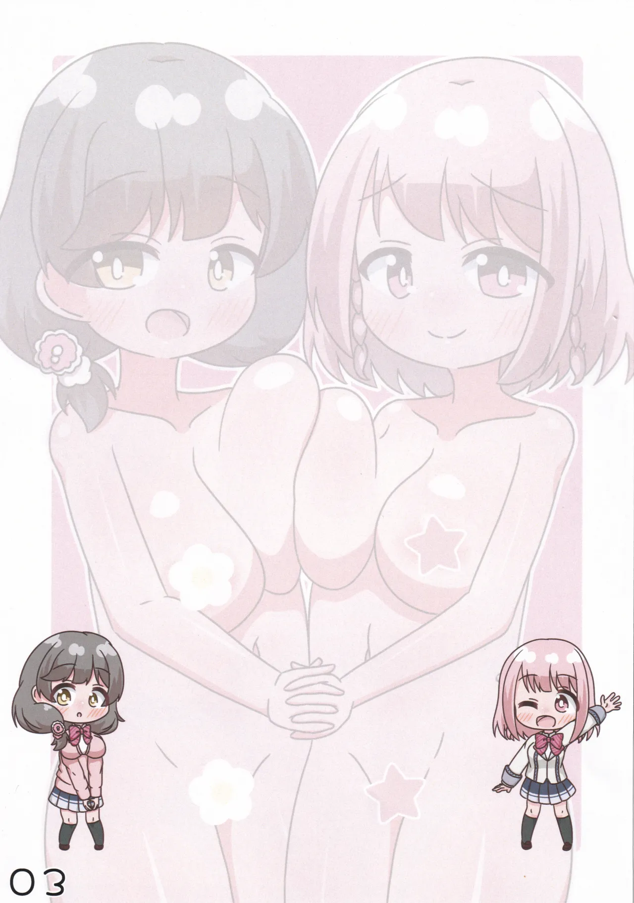 おねえちゃんたちと♡♡♡ライフ Page.4