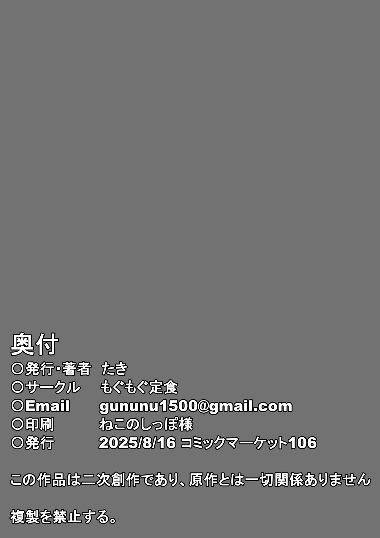 やいあちゃんと・・・2 Page.23