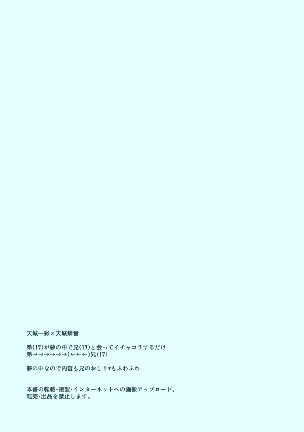 うたかたむちゅう Page.2