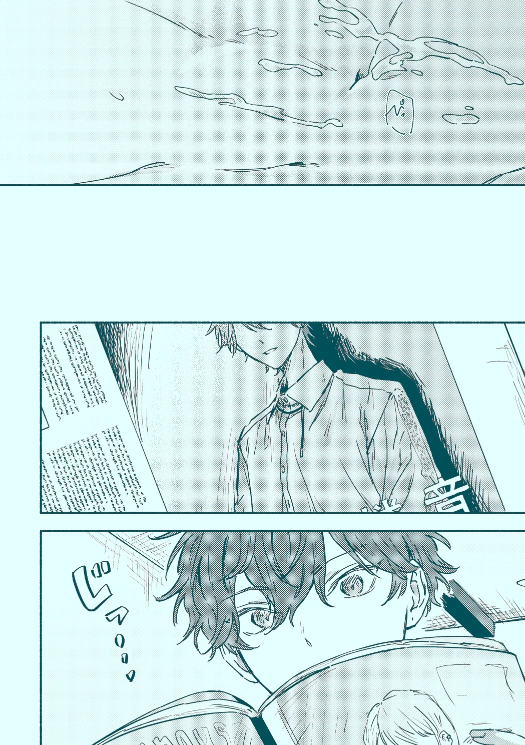 うたかたむちゅう Page.4