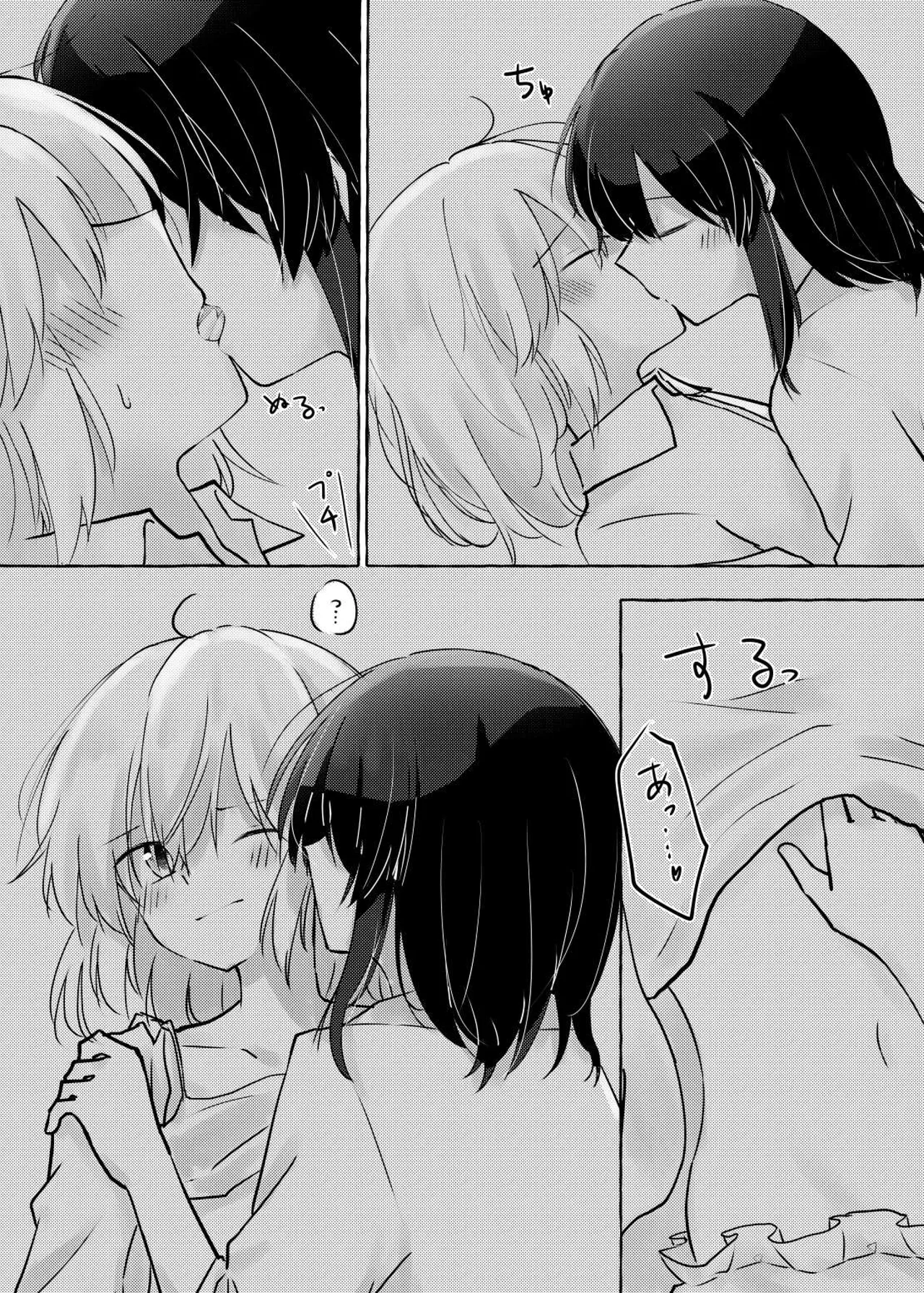 暗闇の中で Page.13