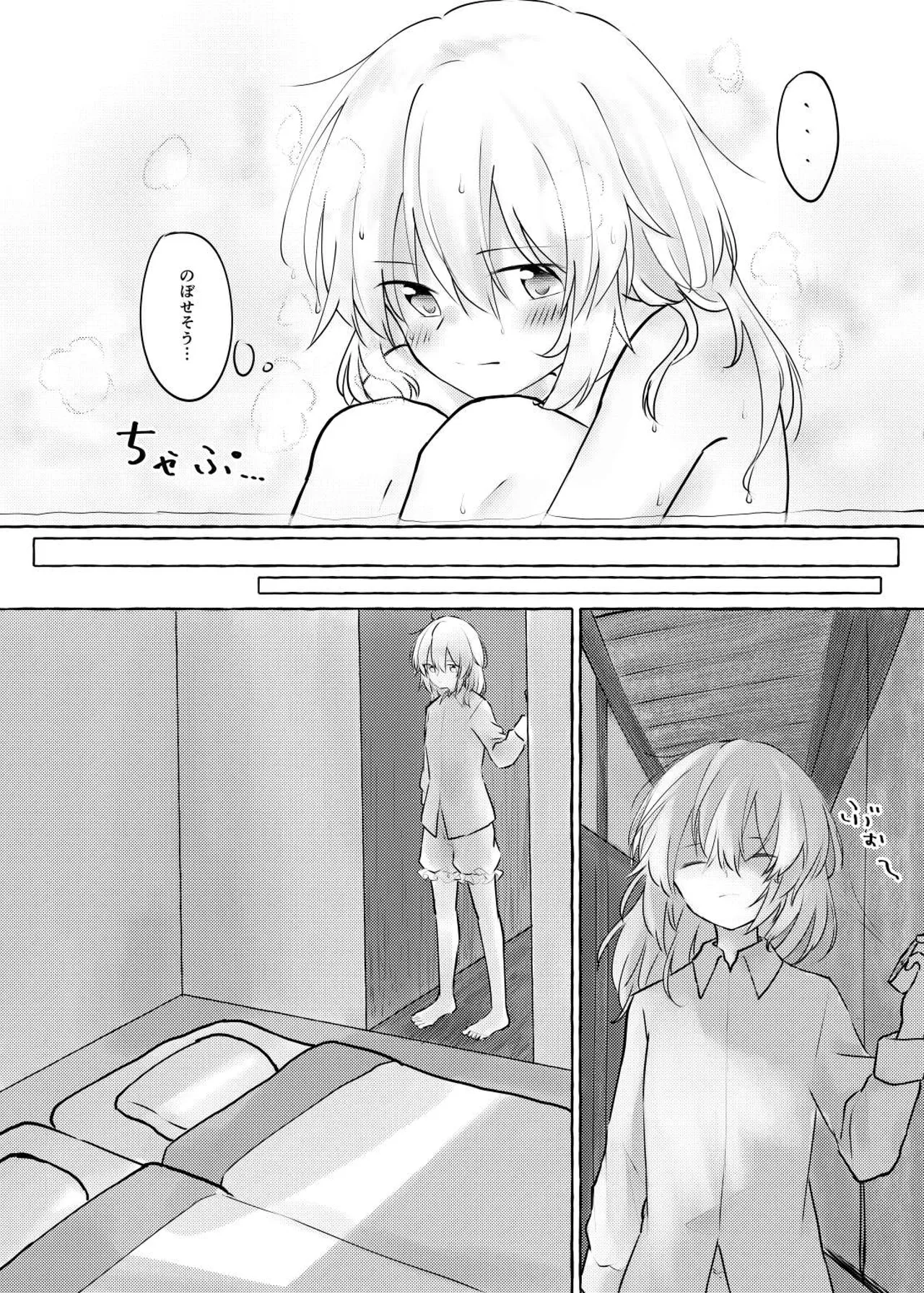 暗闇の中で Page.4