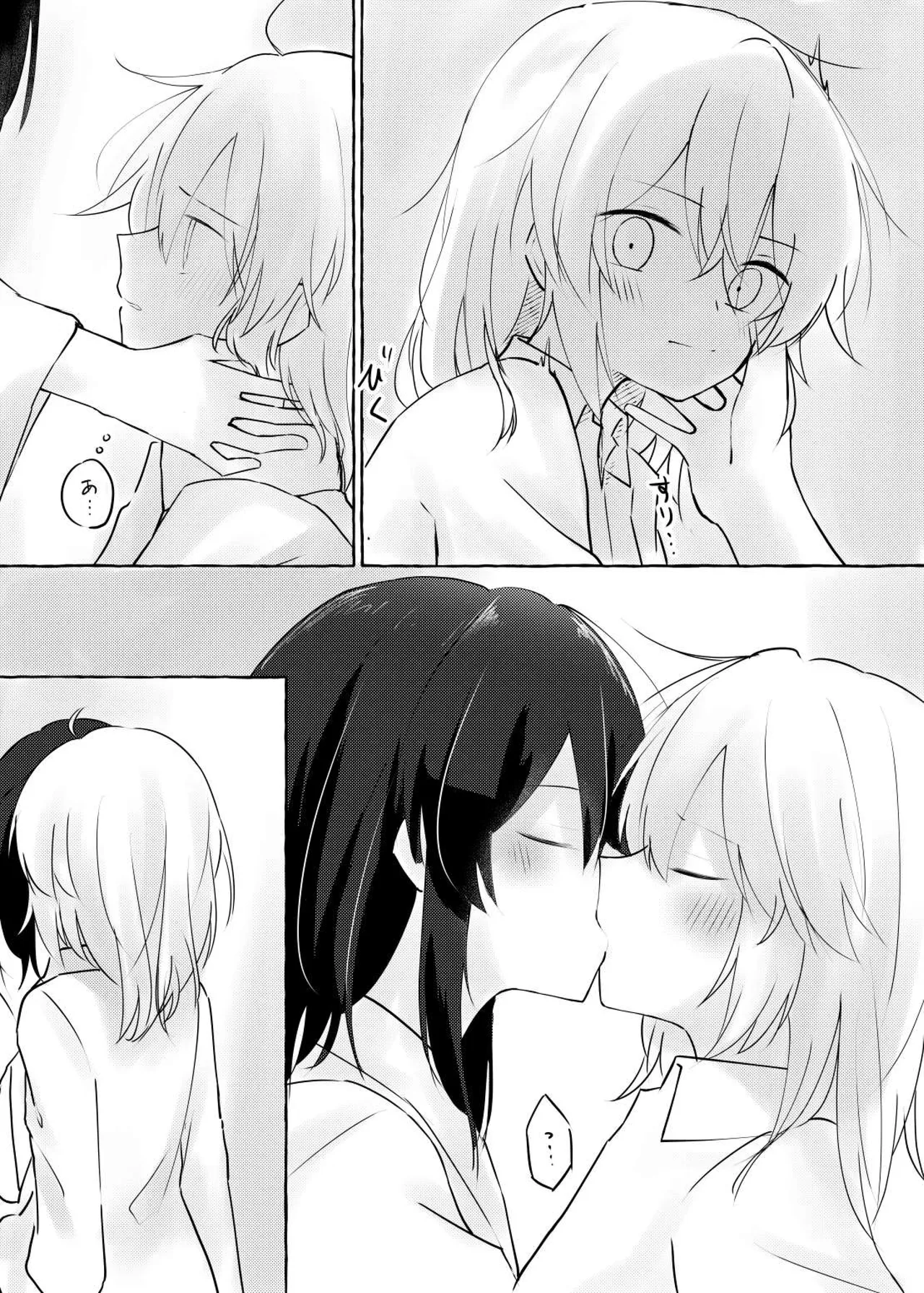 暗闇の中で Page.6
