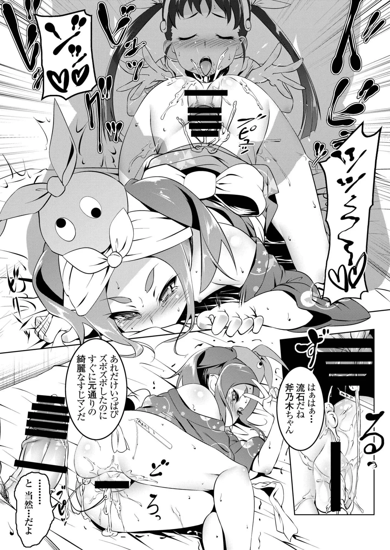 ロリトリオエッチ Page.15