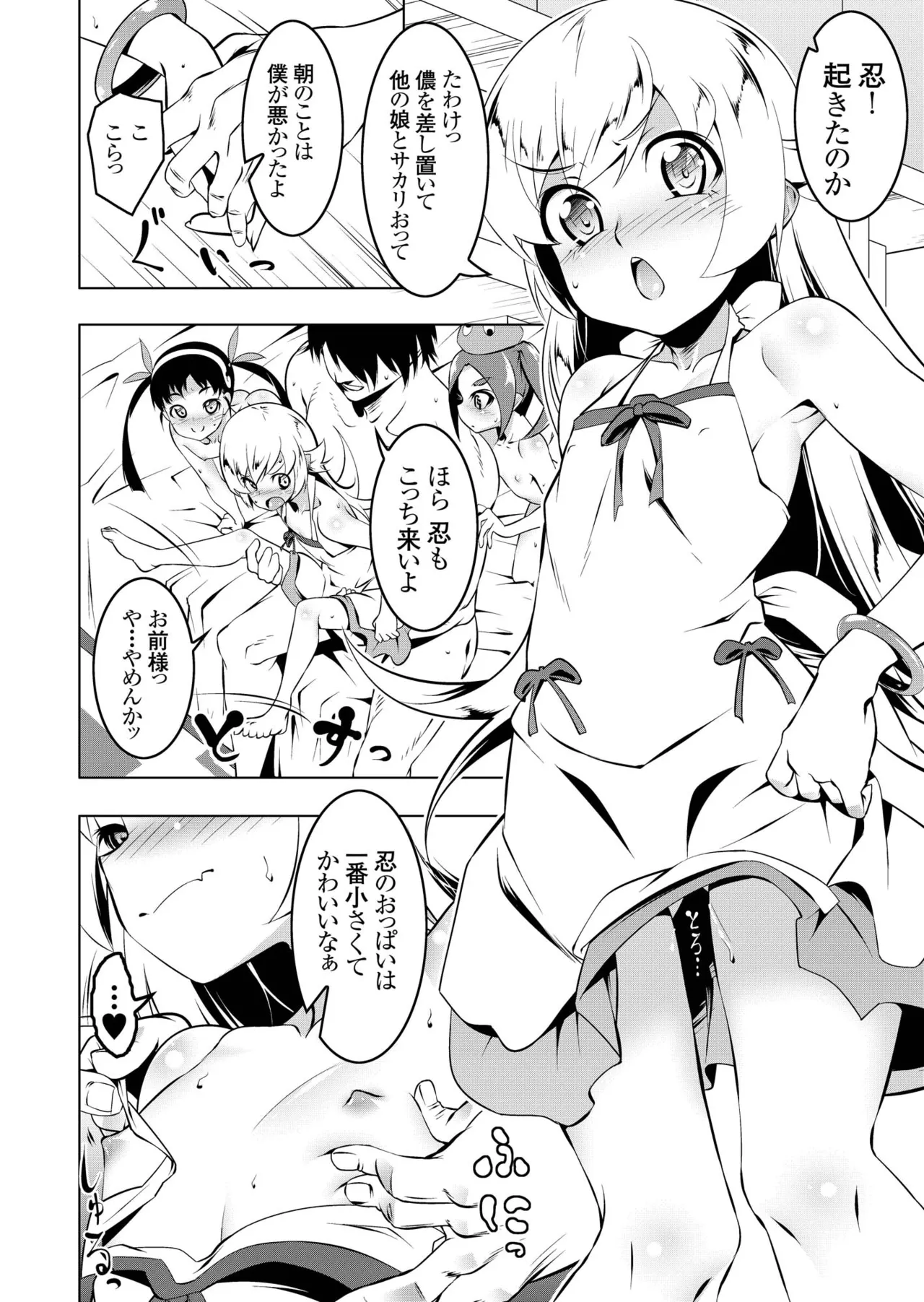ロリトリオエッチ Page.17