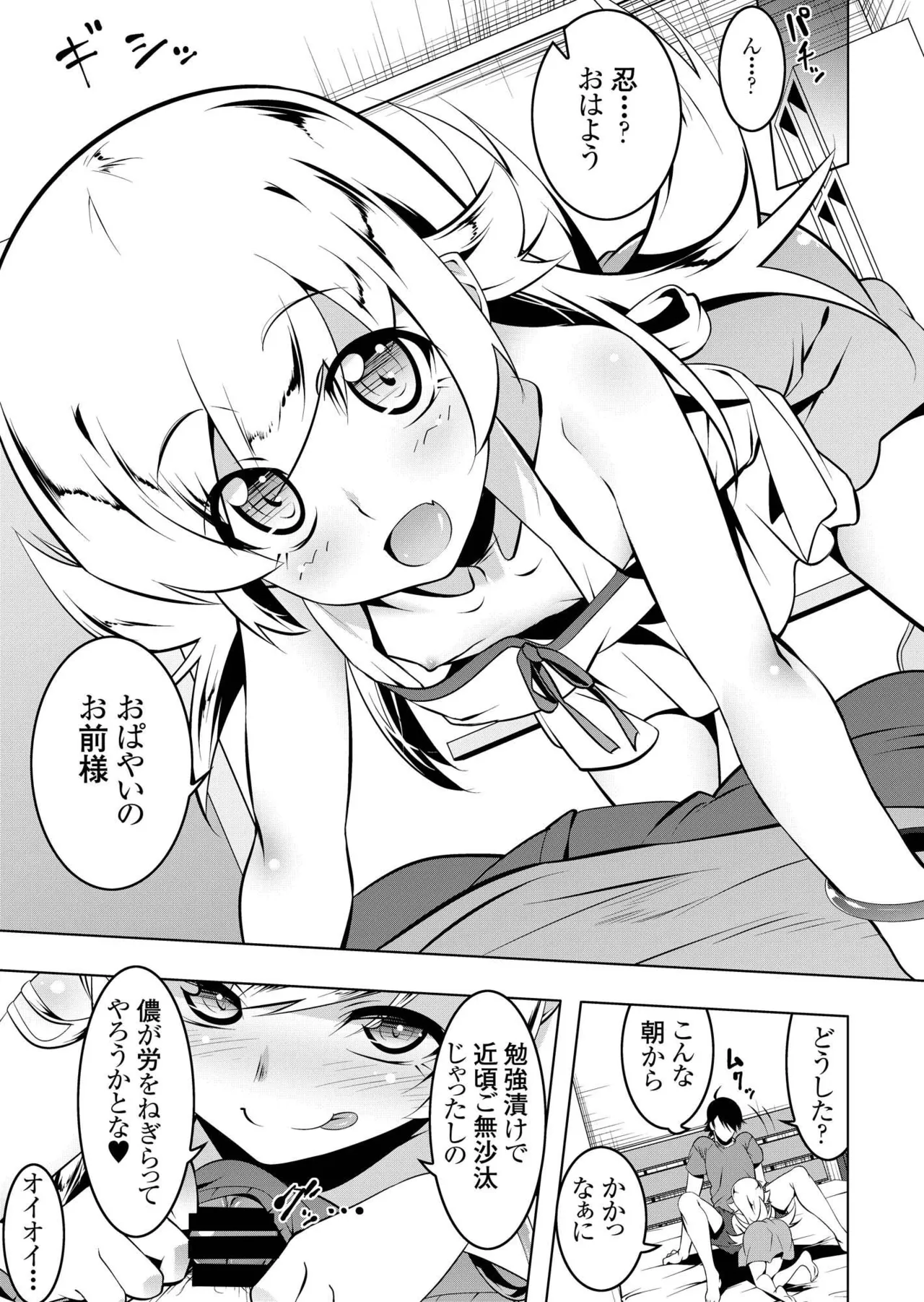 ロリトリオエッチ Page.2
