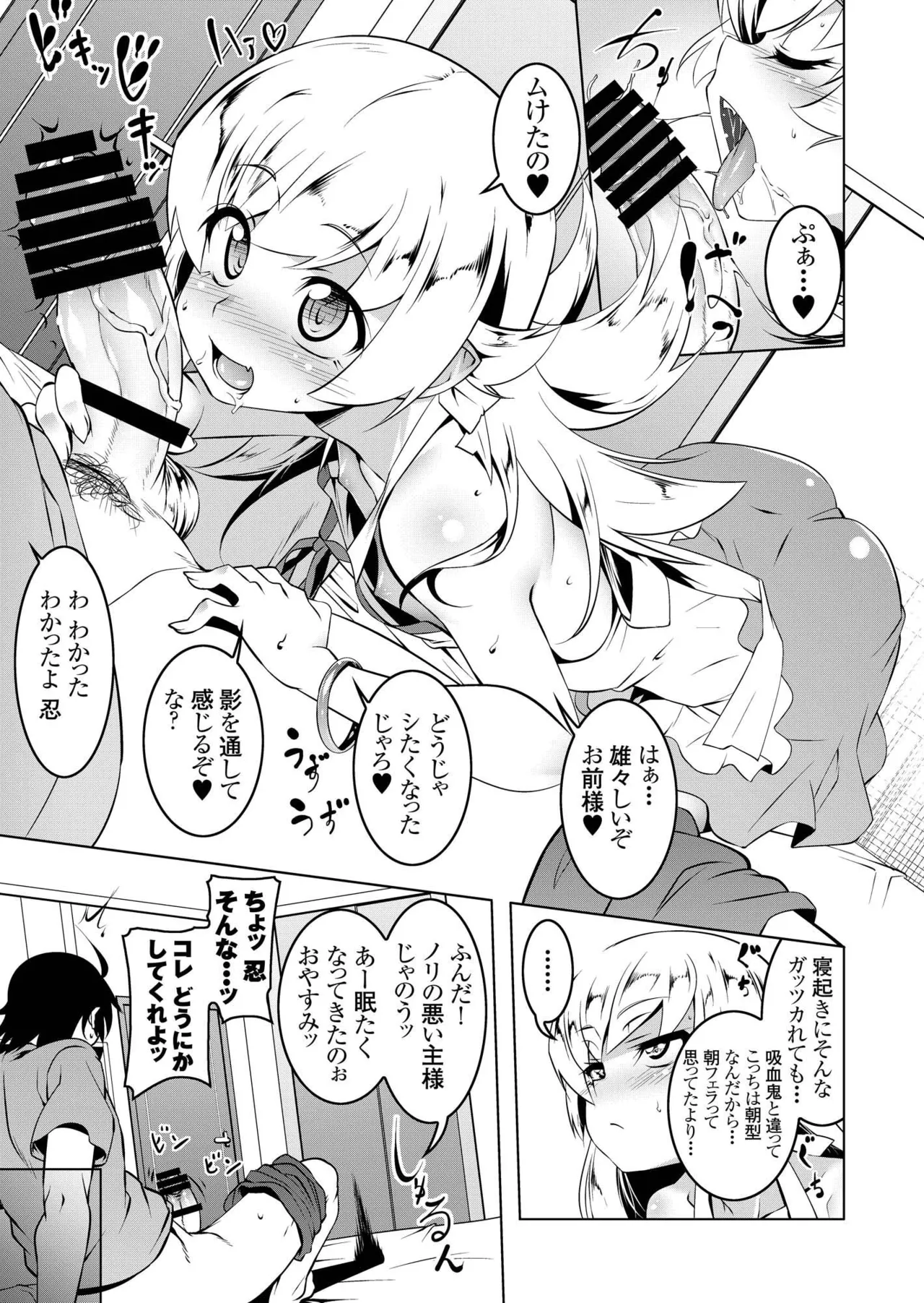 ロリトリオエッチ Page.4
