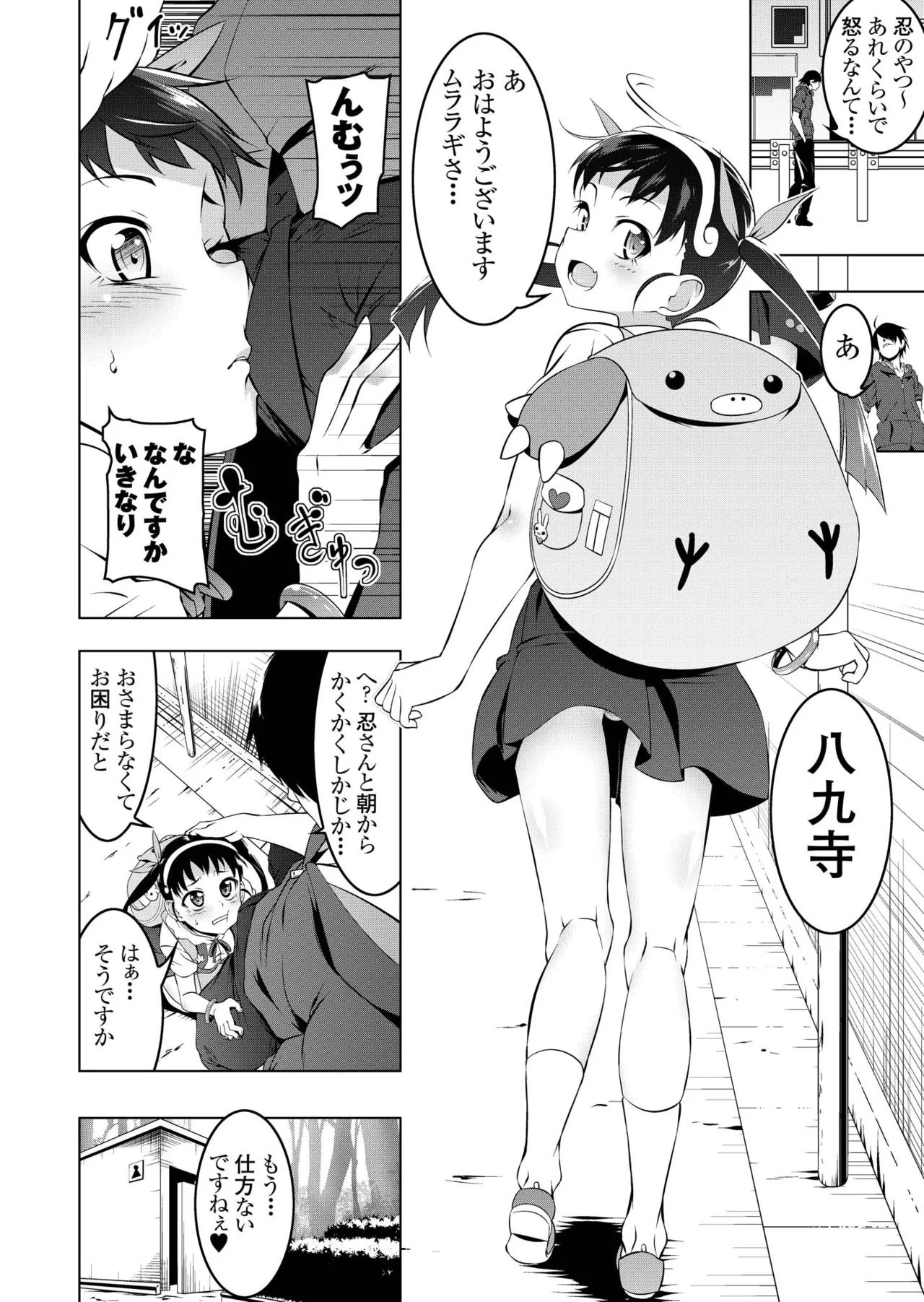 ロリトリオエッチ Page.5