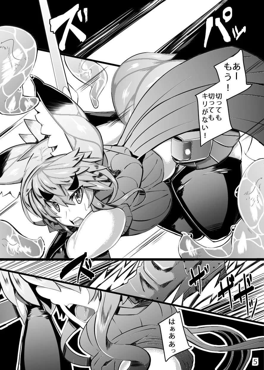 きつねさんのえっちなほん 4 Page.2