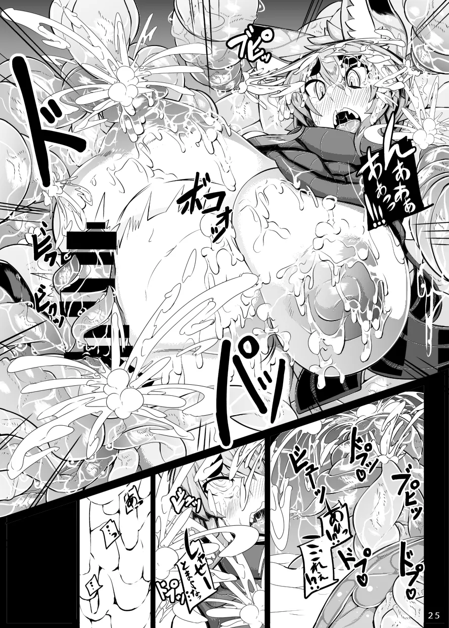 きつねさんのえっちなほん 4 Page.22