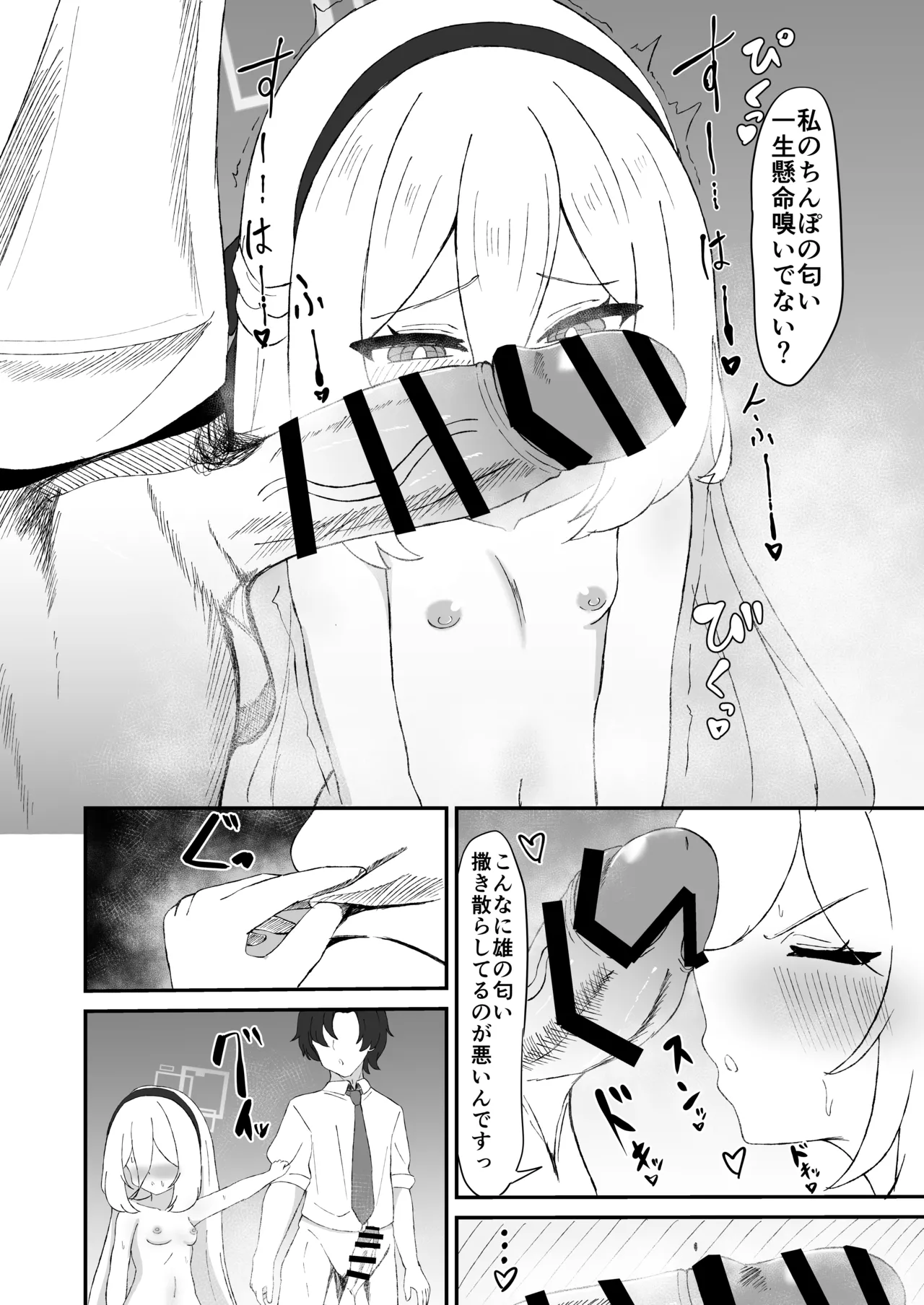 ケイちゃんっ我慢しなくてもいいんだよっ Page.10