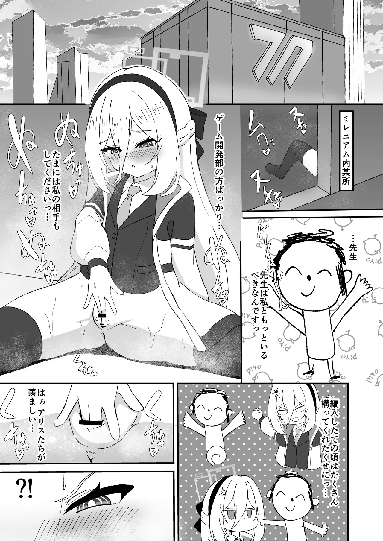 ケイちゃんっ我慢しなくてもいいんだよっ Page.3