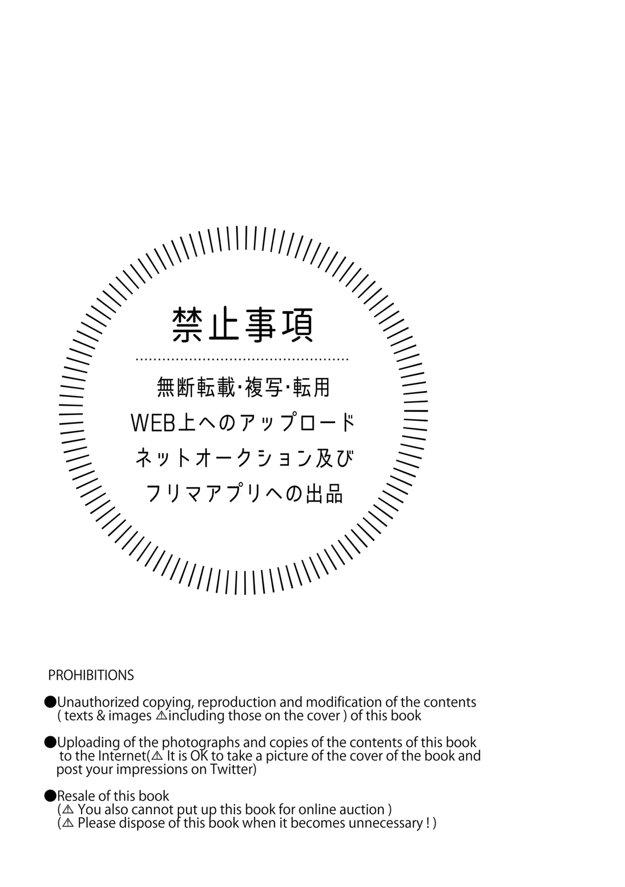 降臨者裏交遊再録集 Page.2