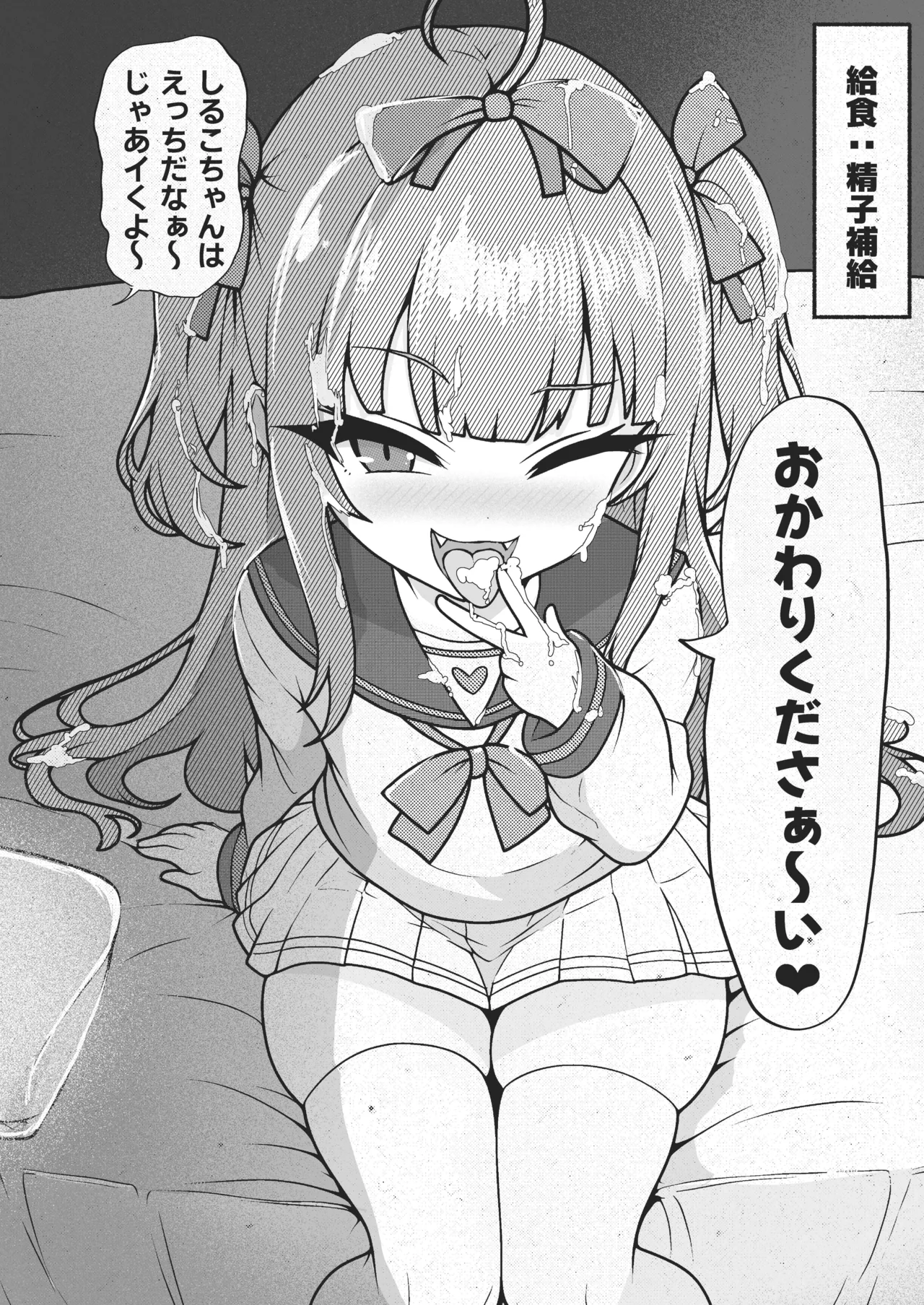 MSGKちゃんず -メスガキ養成学校編- Page.10
