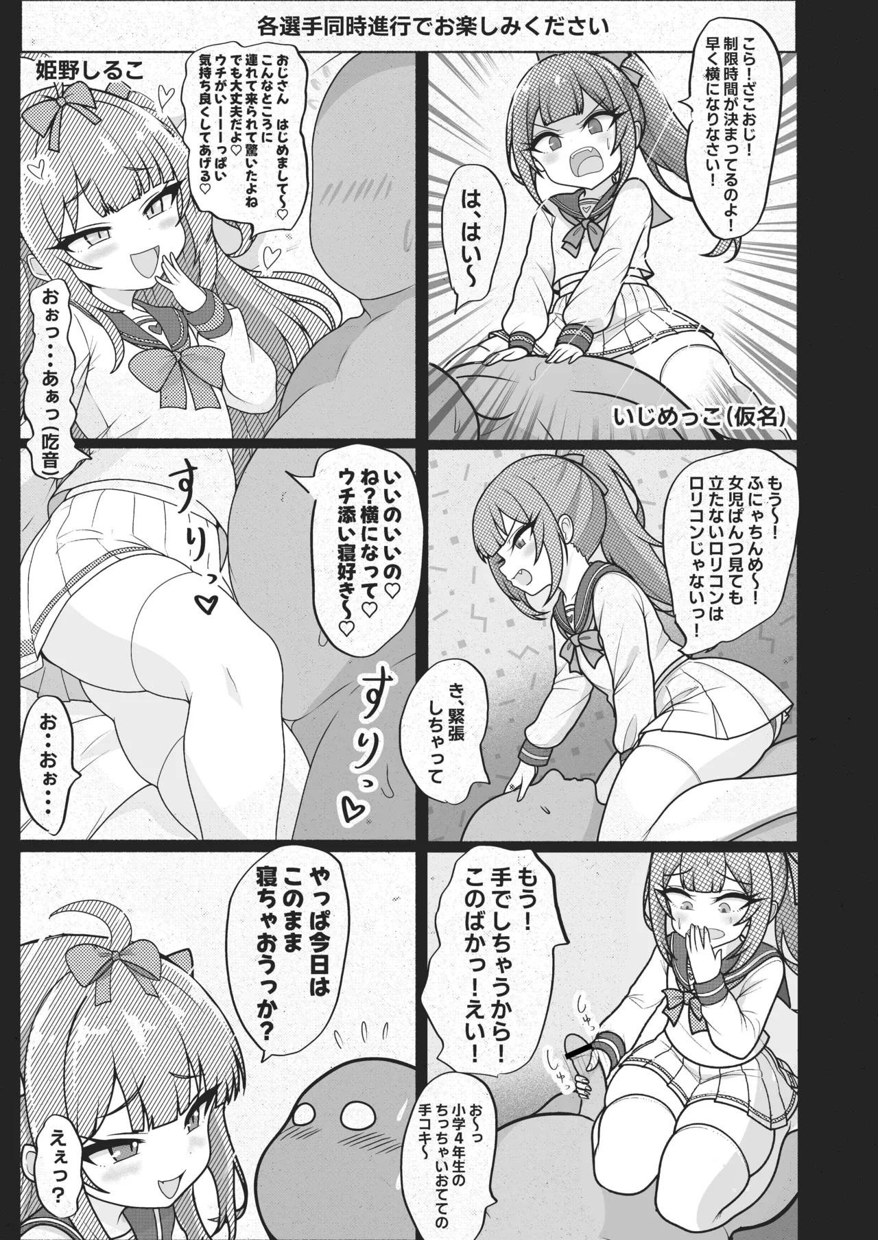 MSGKちゃんず -メスガキ養成学校編- Page.15