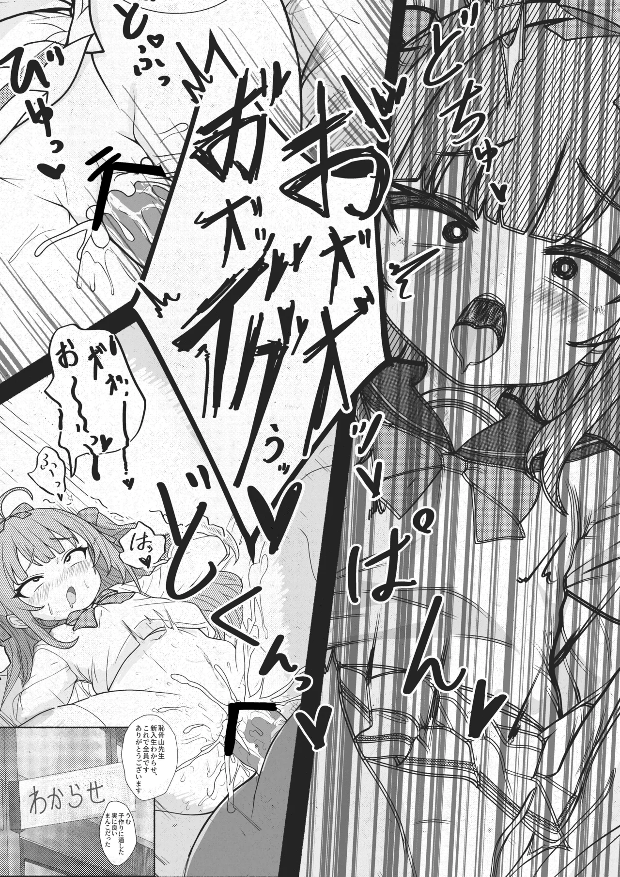 MSGKちゃんず -メスガキ養成学校編- Page.3