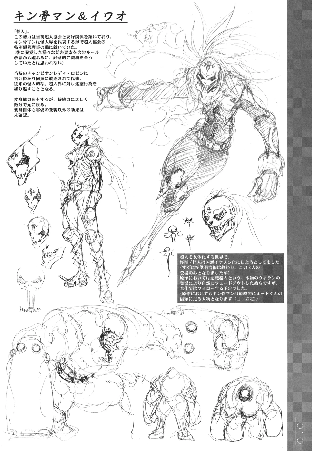キン肉マンレディーのまとめ Page.10