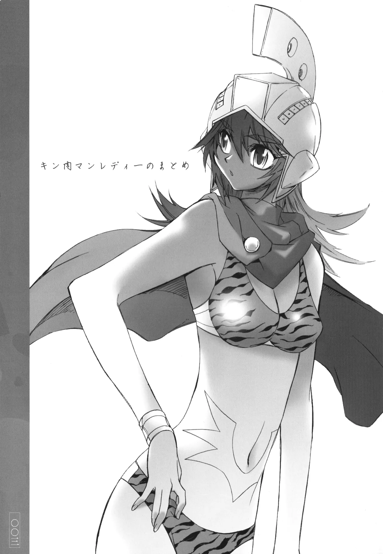 キン肉マンレディーのまとめ Page.3