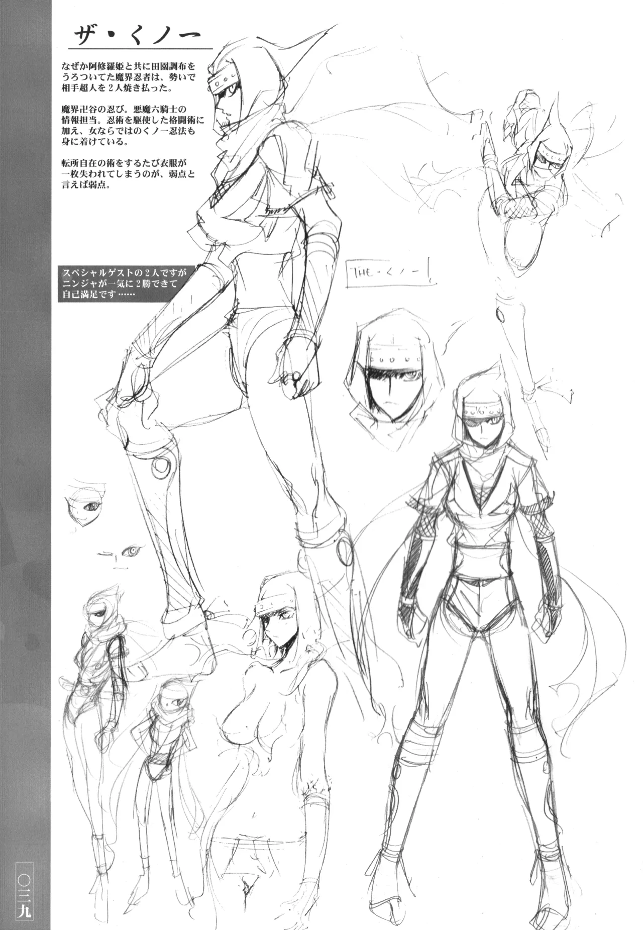 キン肉マンレディーのまとめ Page.39