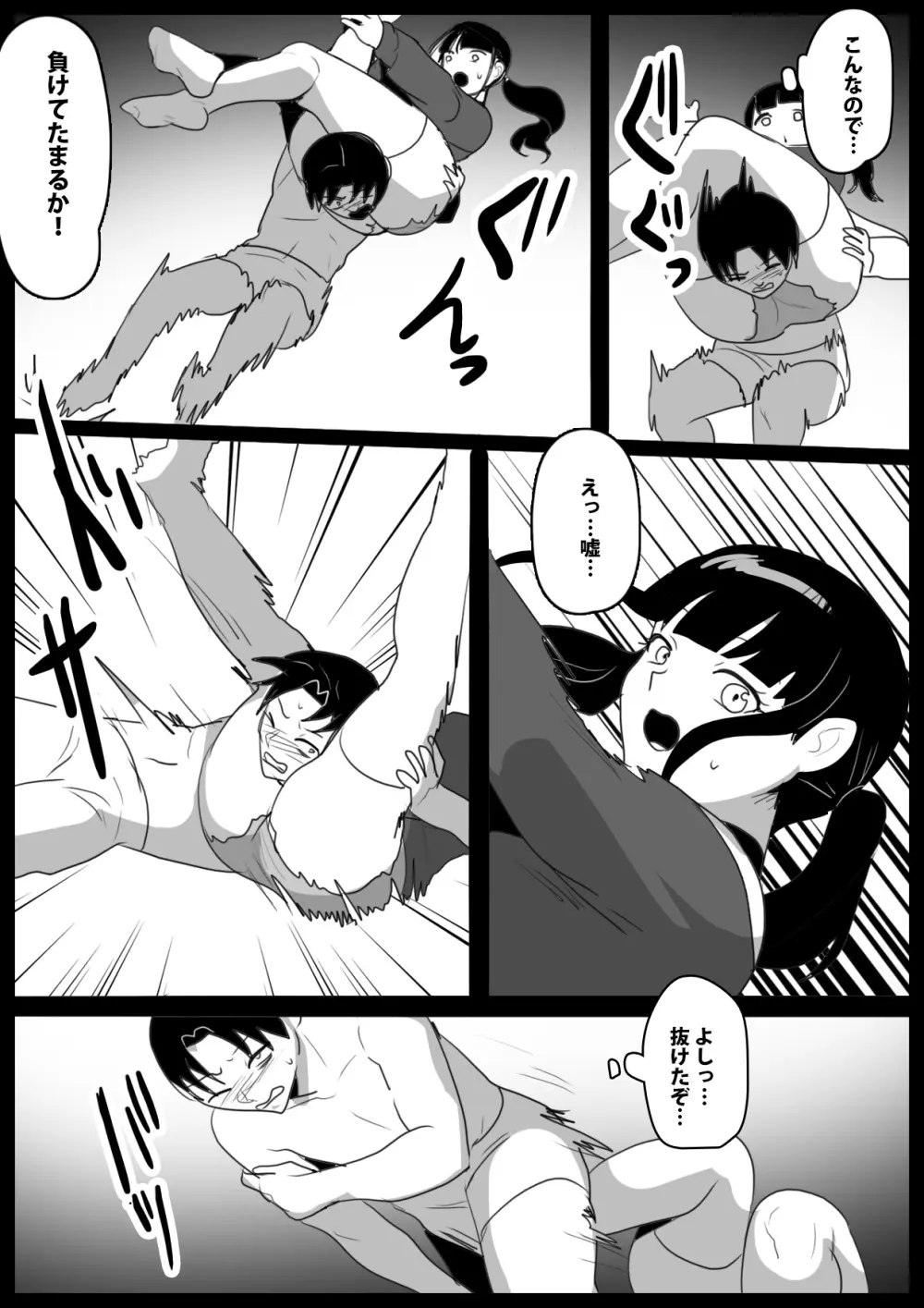 Girls Beat! vs マリ＆マミ Page.7