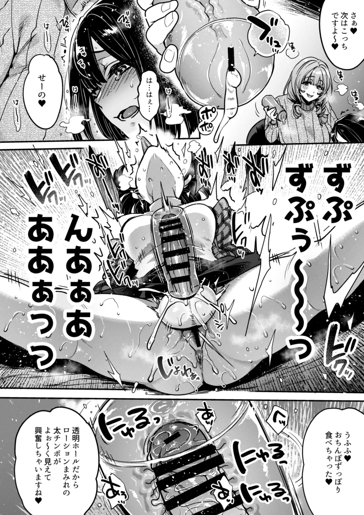 ふたなりの相談員さん-初めての相談編- Page.21