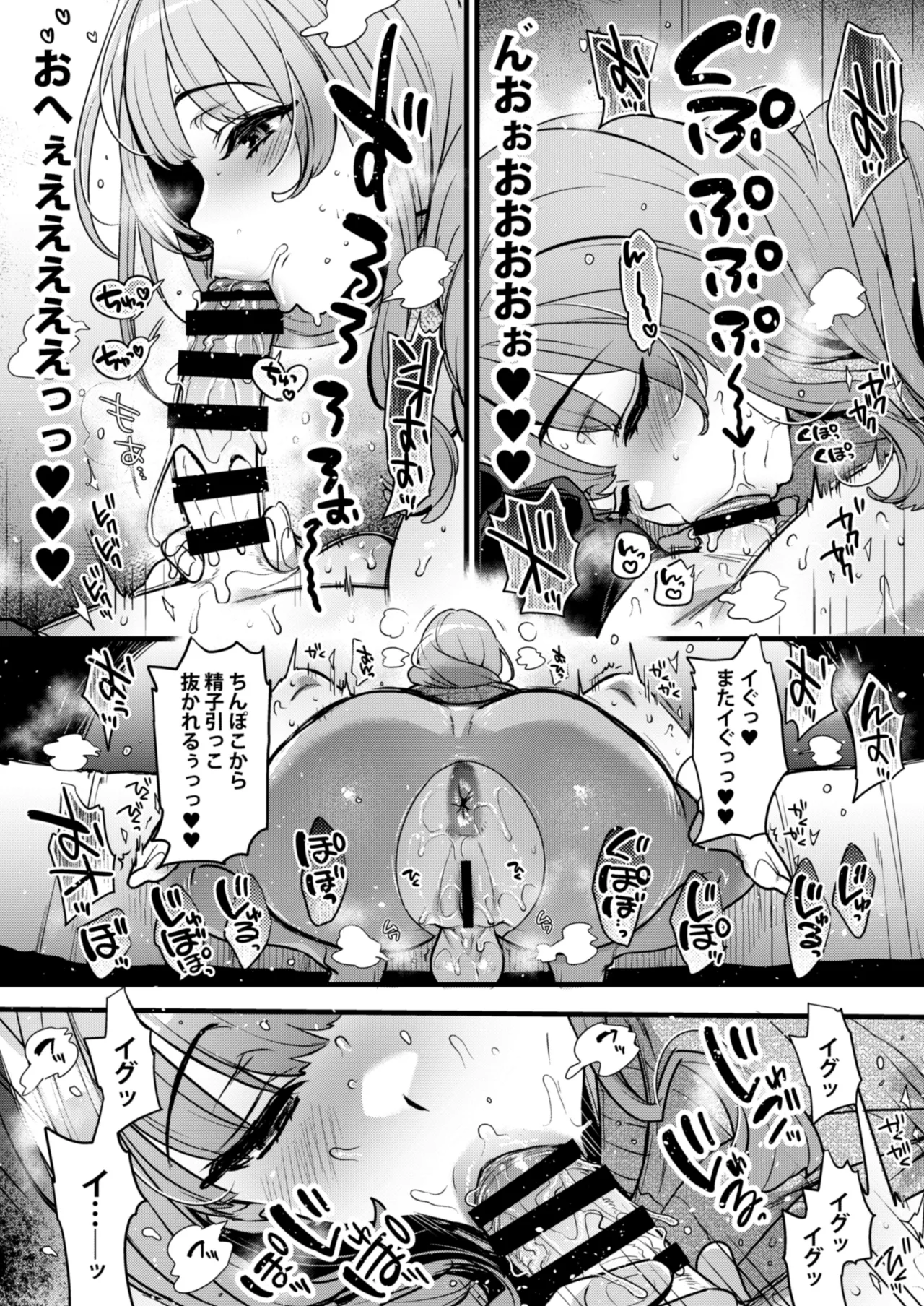 ふたなりの相談員さん-初めての相談編- Page.33