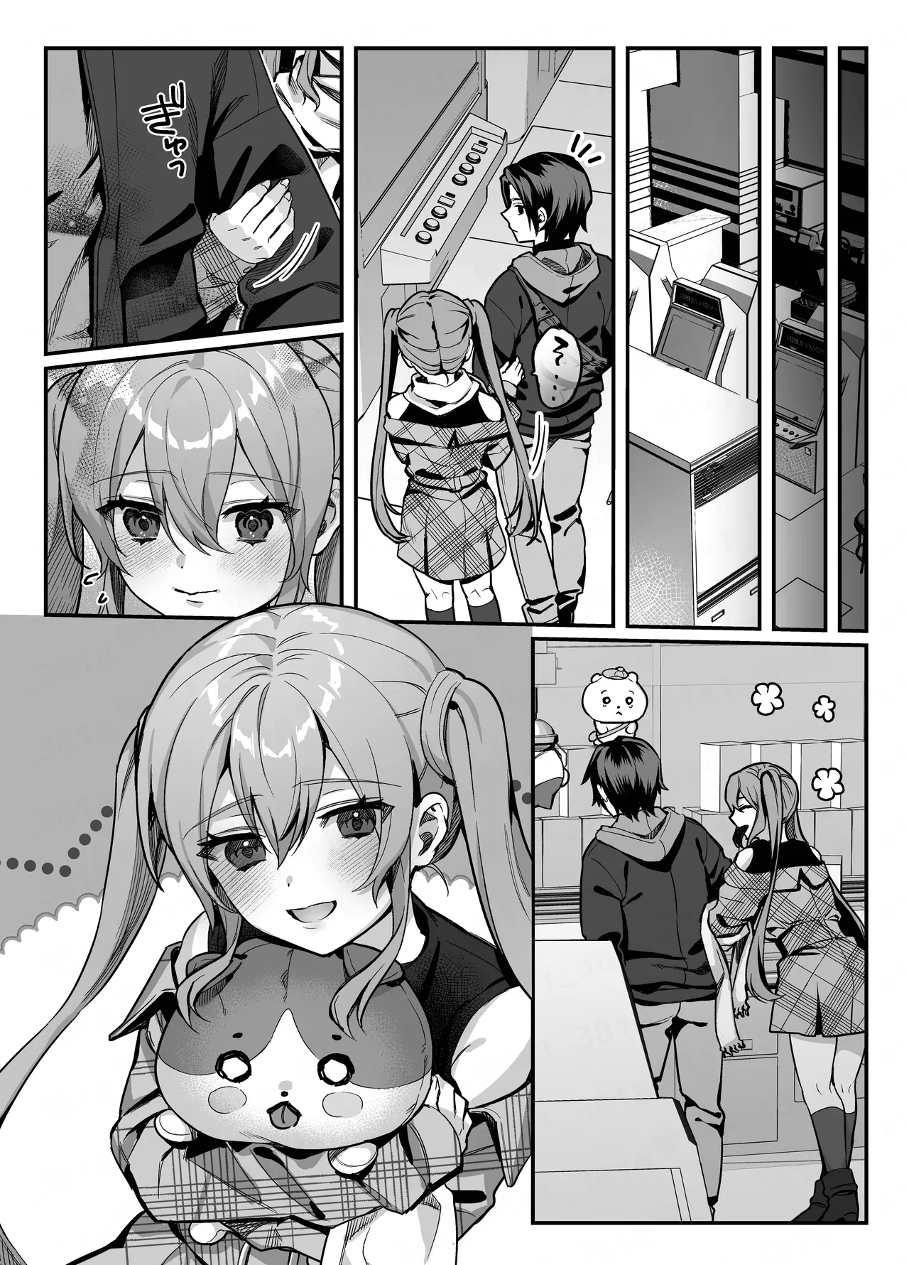 このヒロイン、負けます。 Page.16