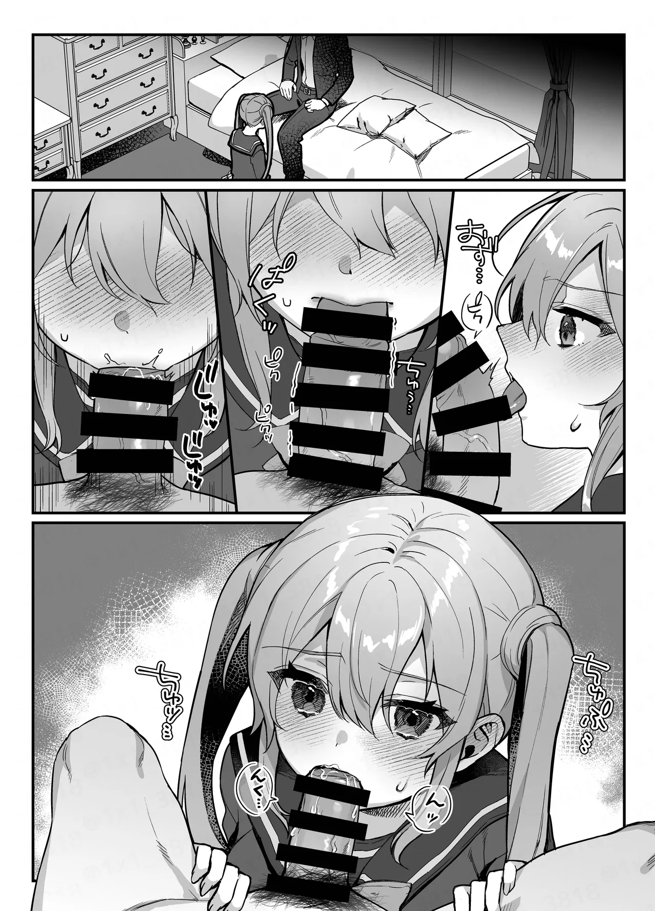 このヒロイン、負けます。 Page.5