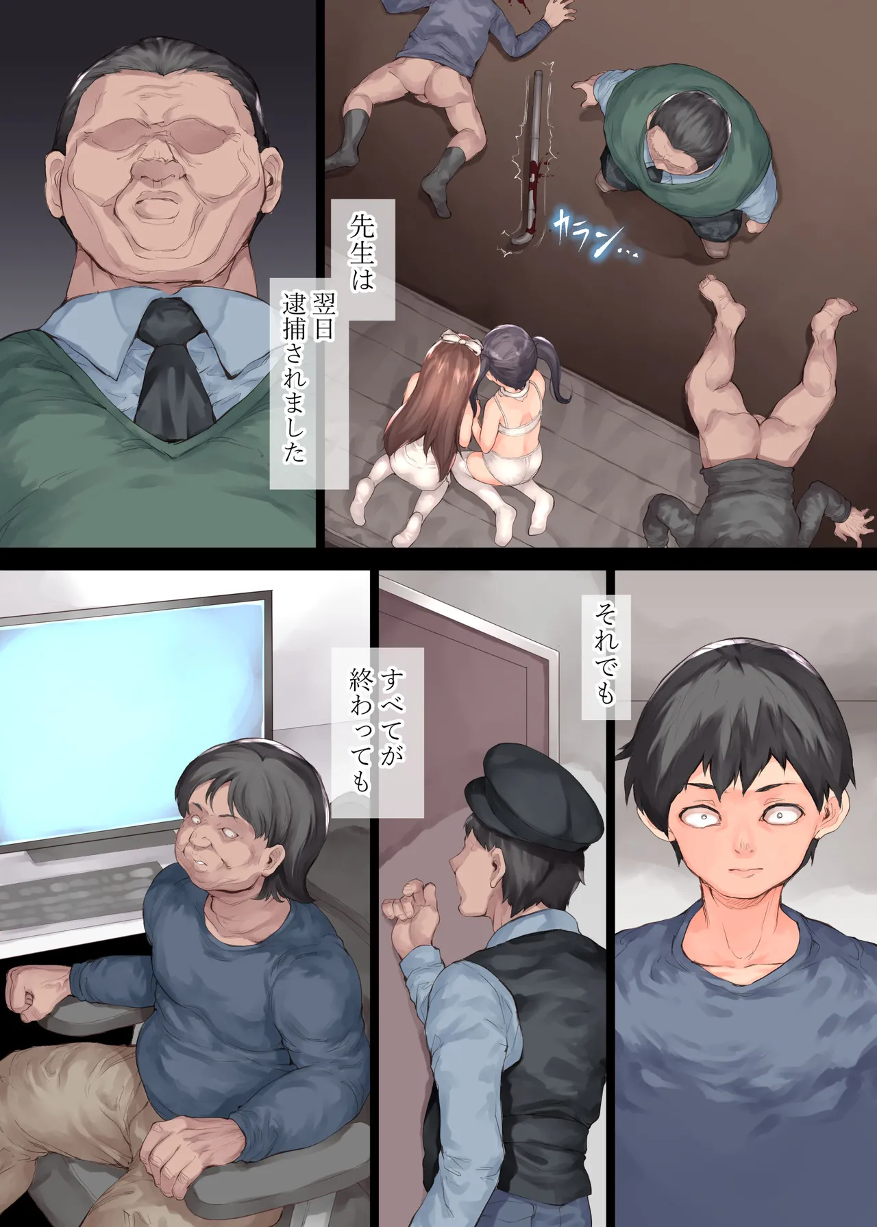 クラスの女子で性欲処理 Page.41