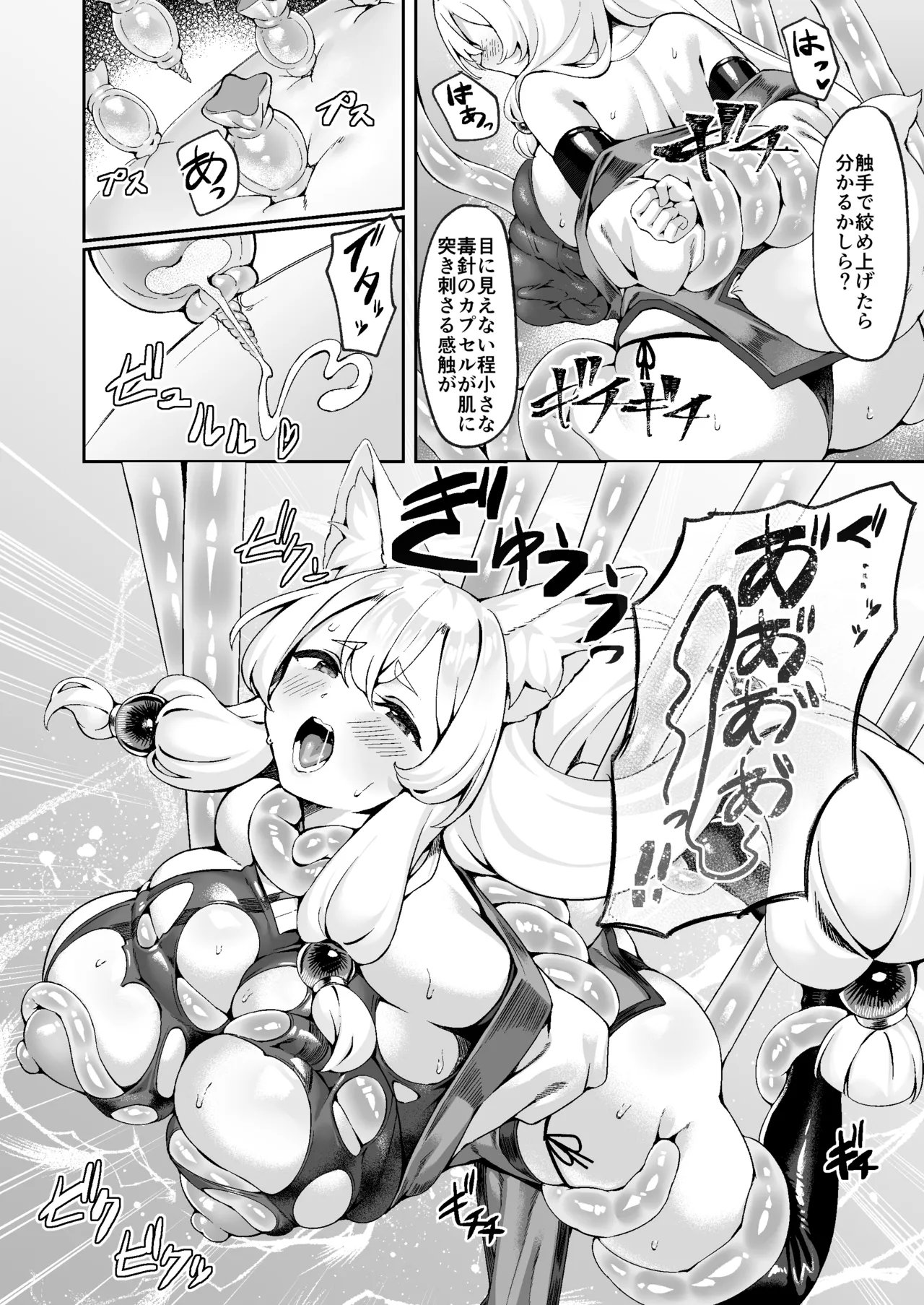 退魔巫女カンナ フタナリ搾精敗北篇sideM Page.13
