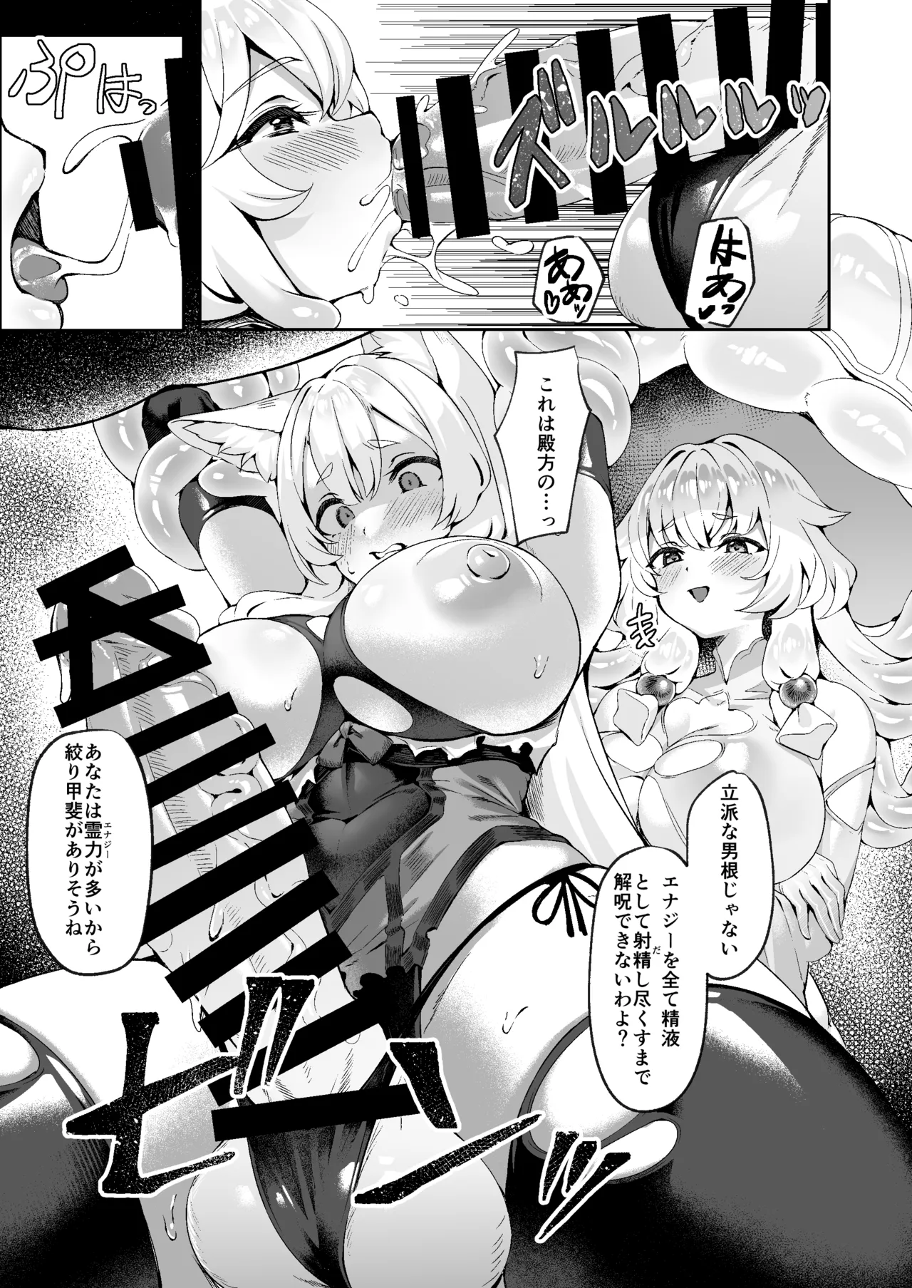 退魔巫女カンナ フタナリ搾精敗北篇sideM Page.16