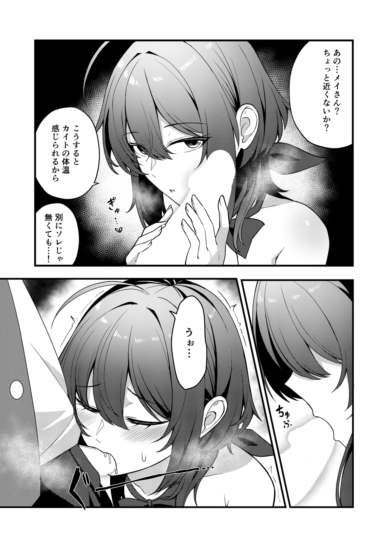 素直でクールなキミが好き 校内露出編 Page.16
